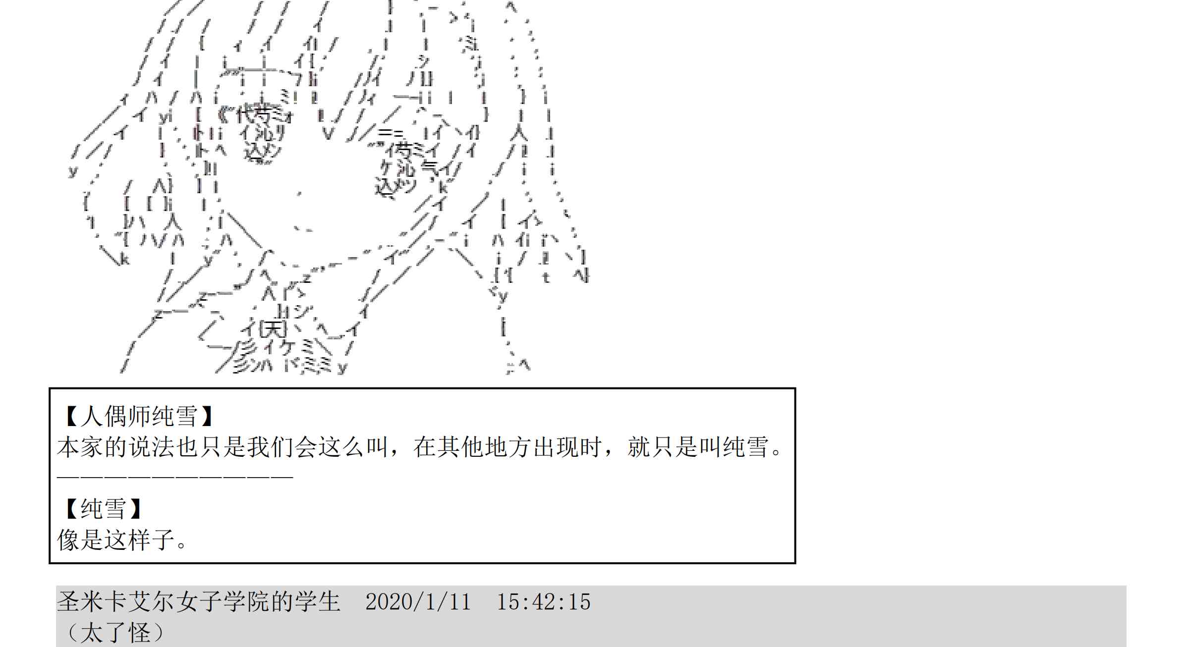 设定补充：02话7