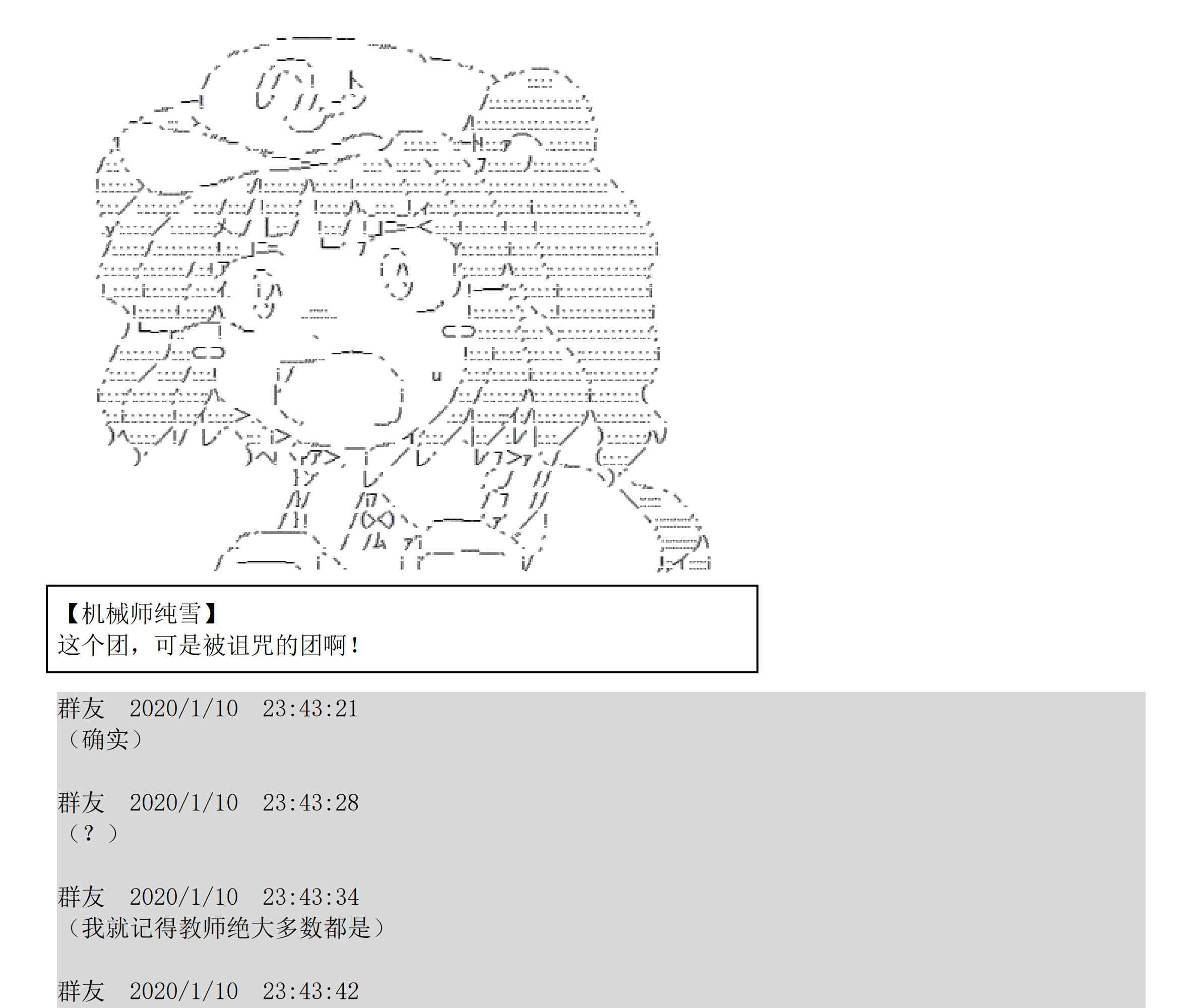 设定补充：01话86