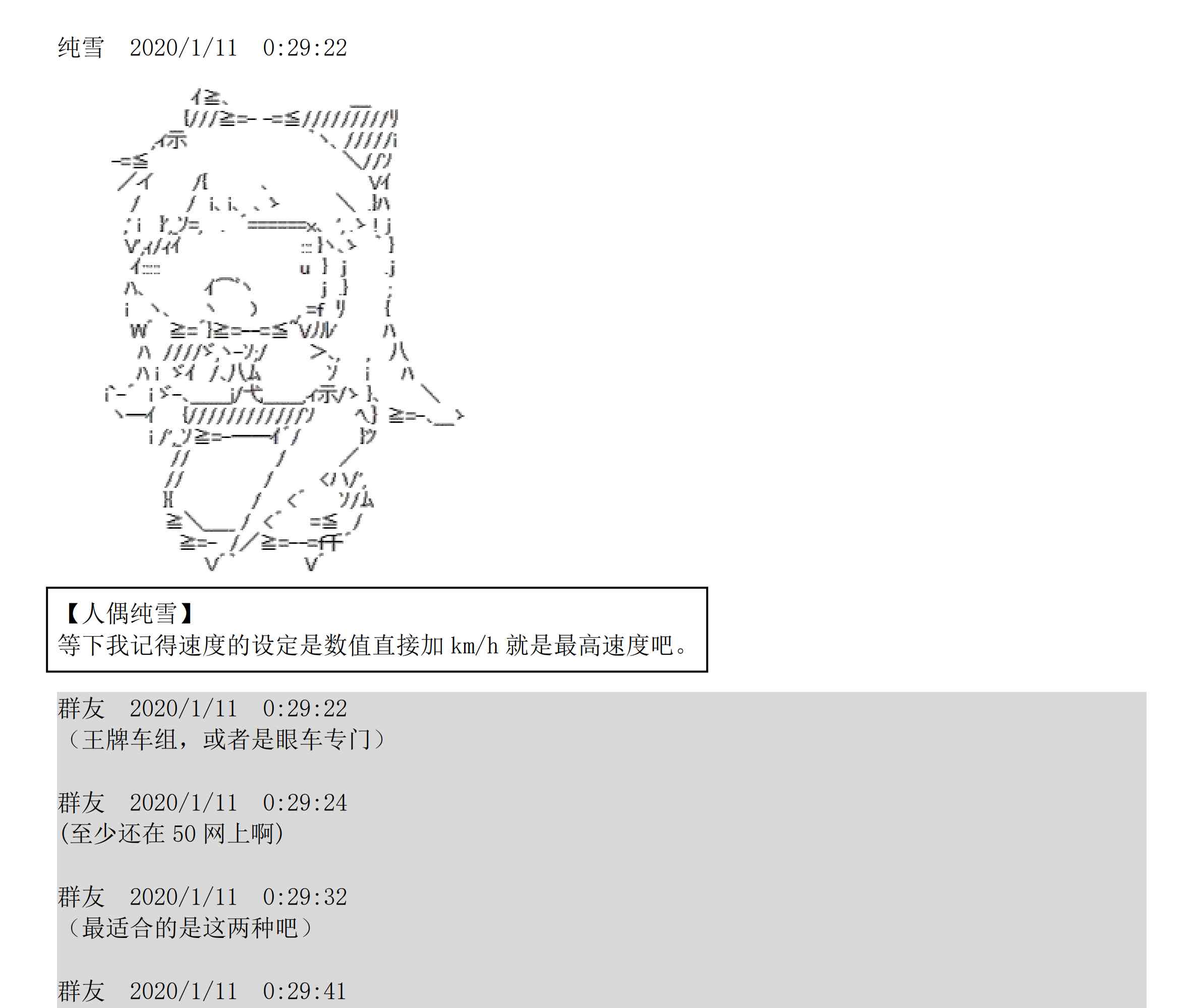 设定补充：01话136