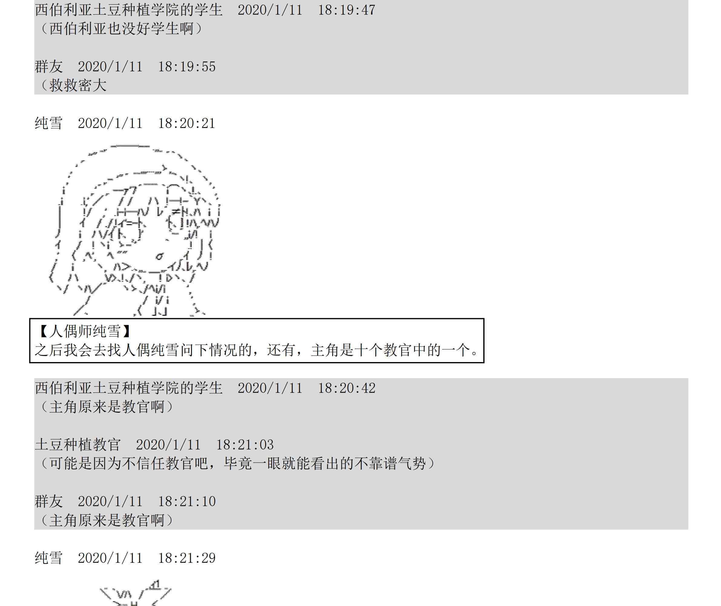 设定补充：02话120