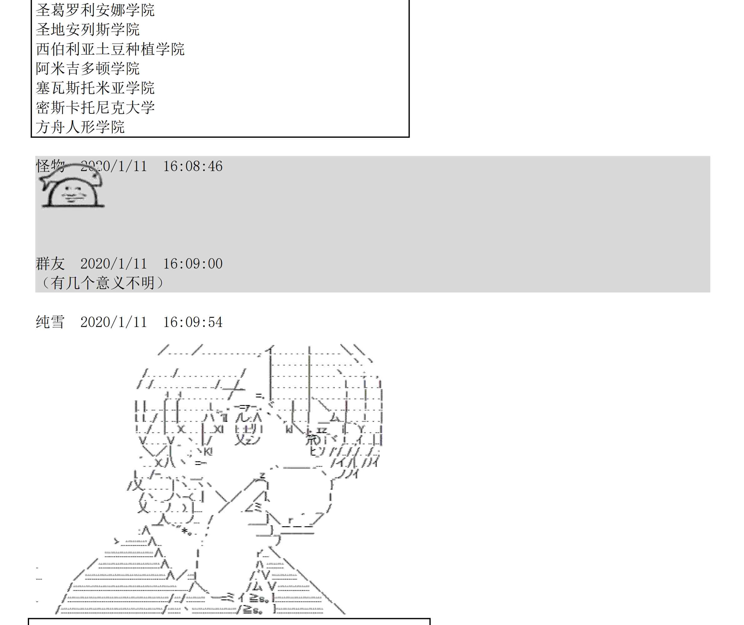 设定补充：02话24