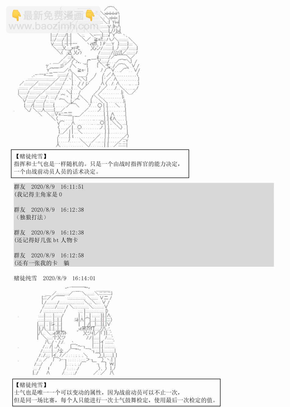 3话20