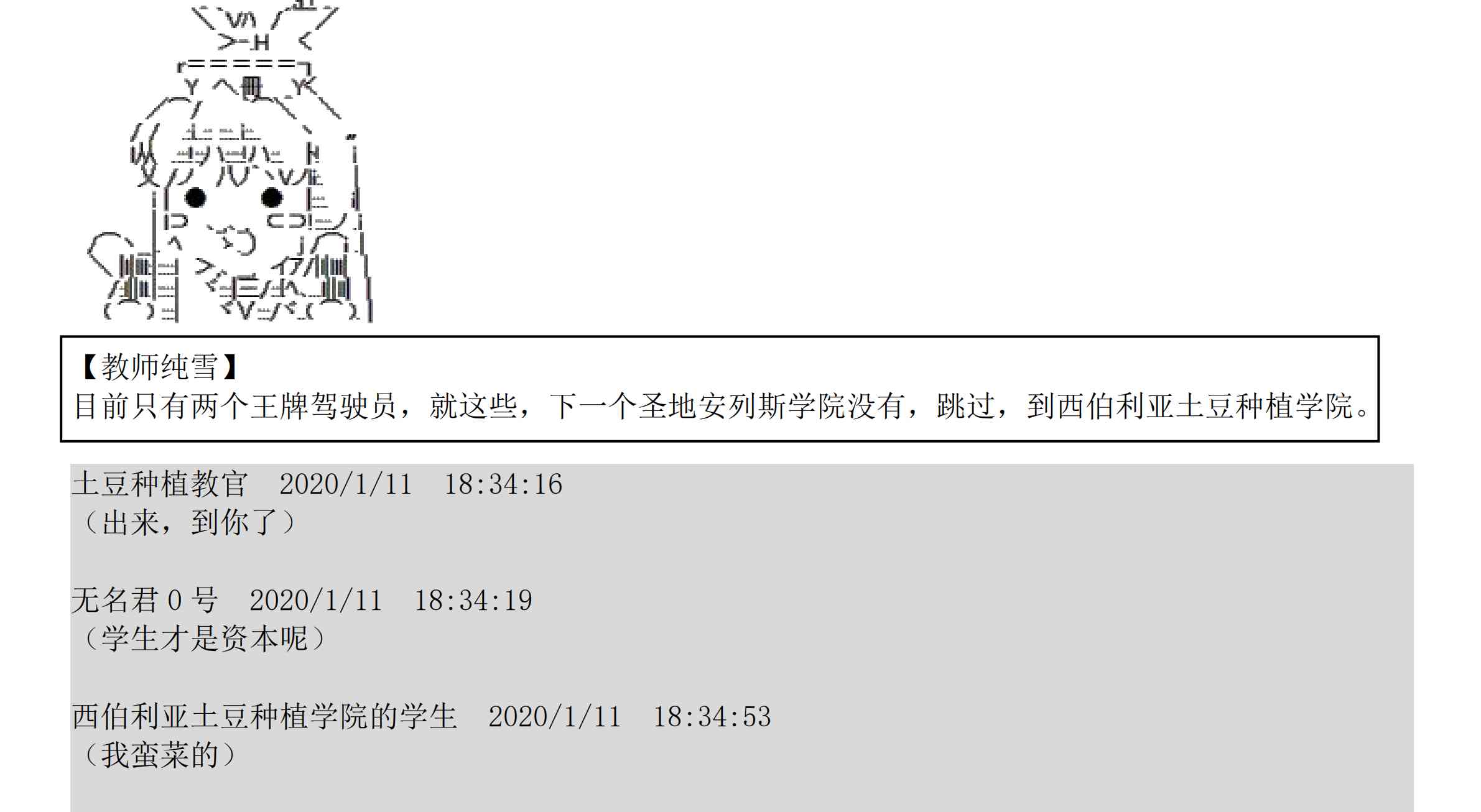 设定补充：02话129
