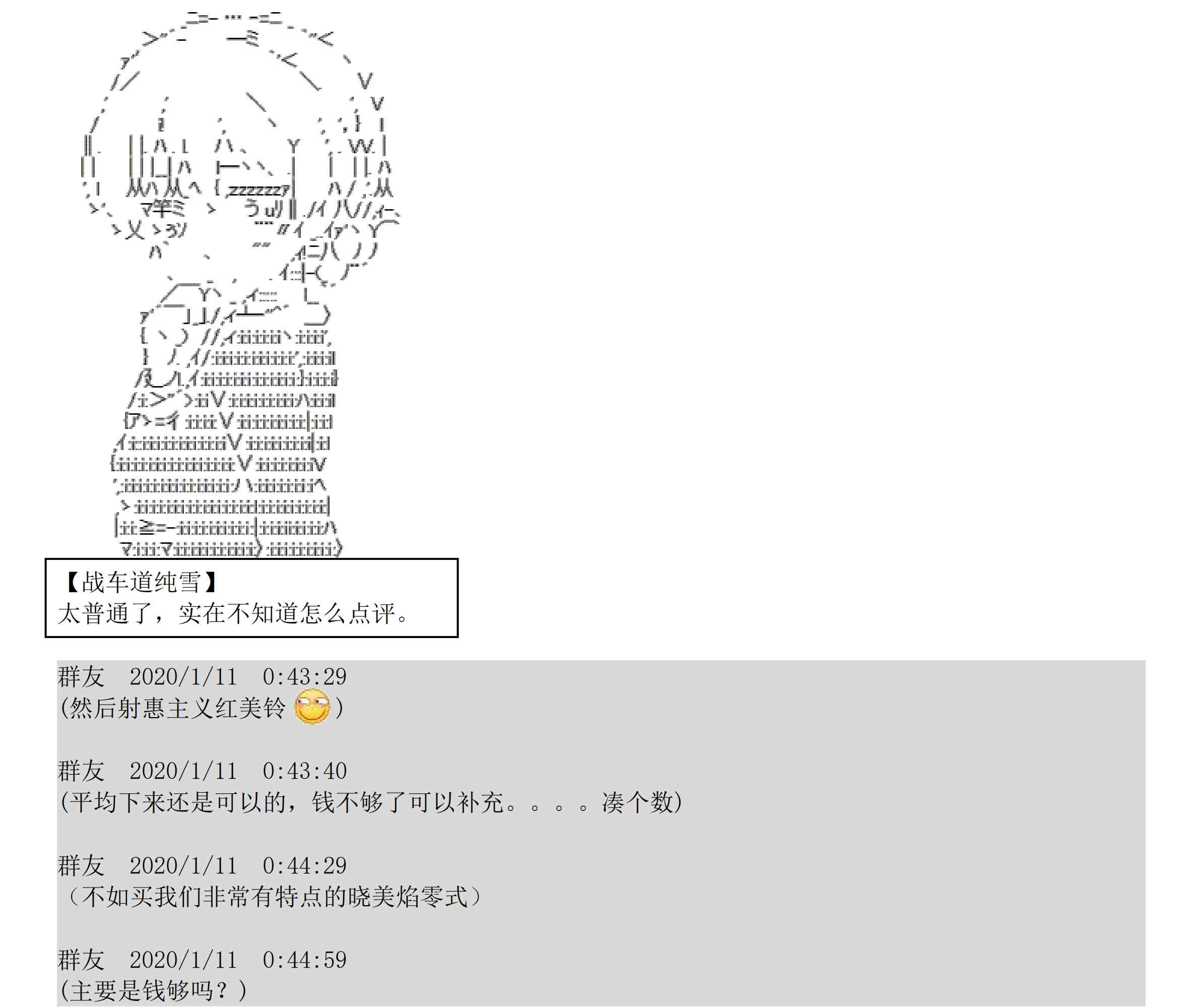 设定补充：01话154