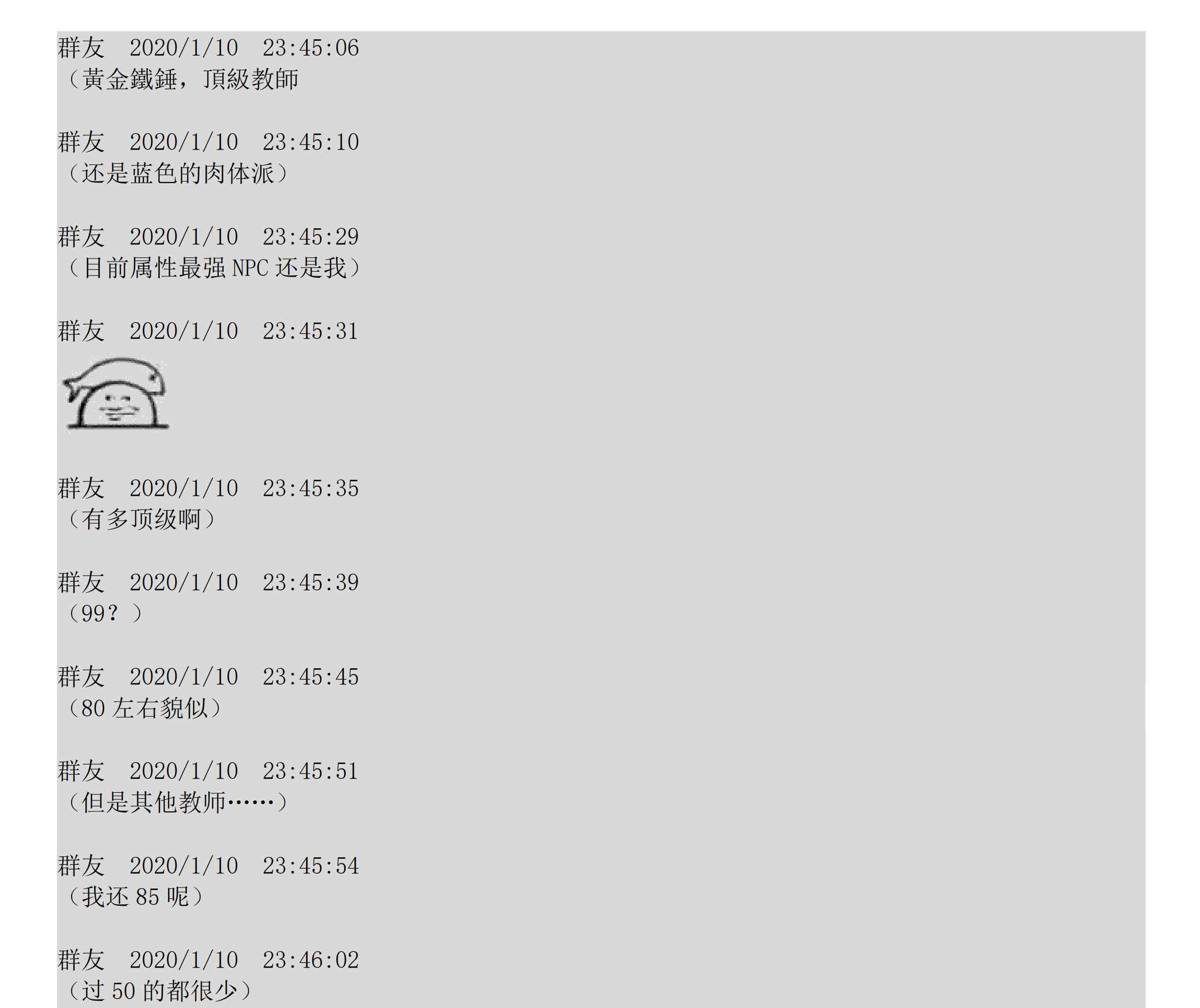 设定补充：01话90