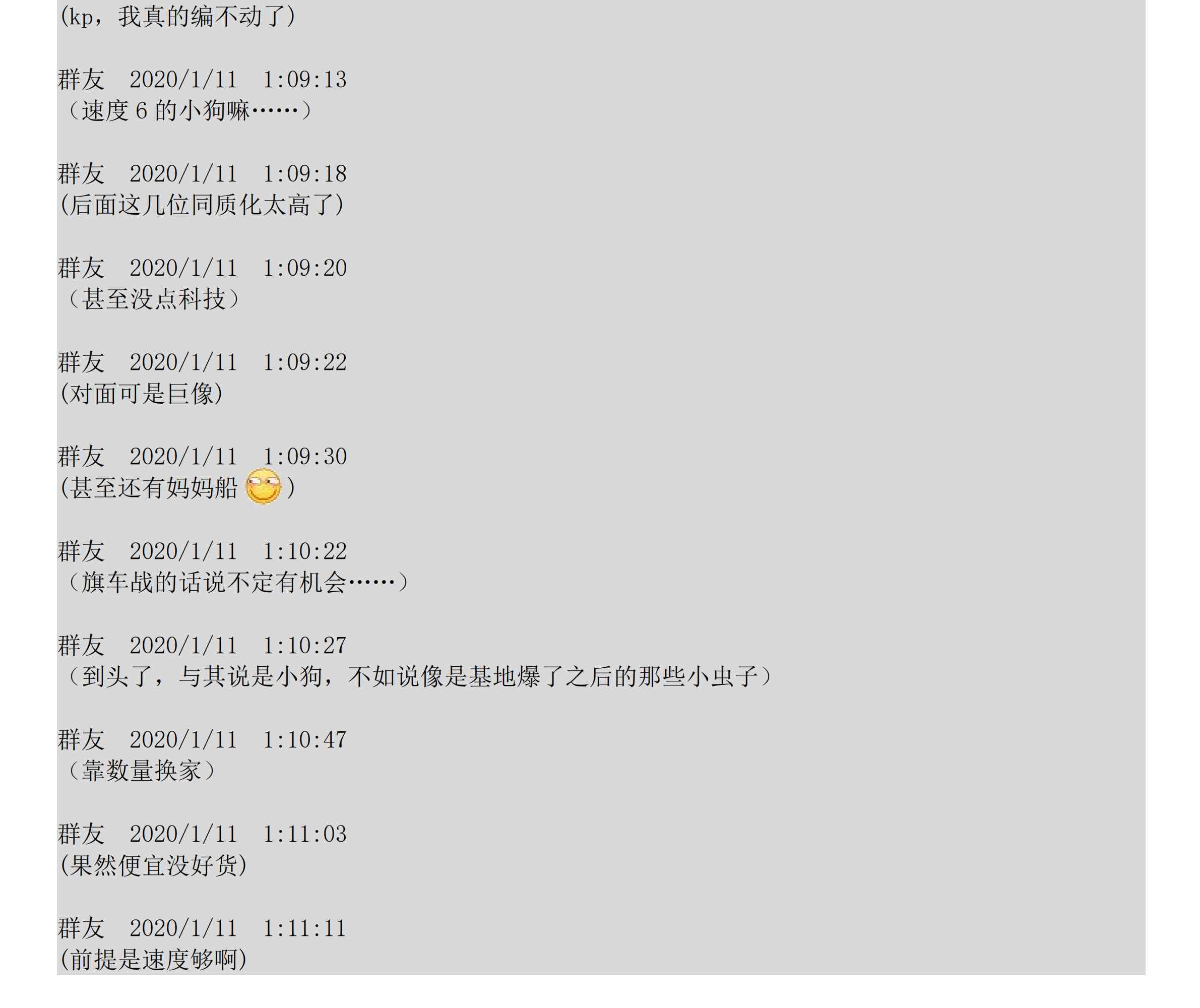 设定补充：01话182