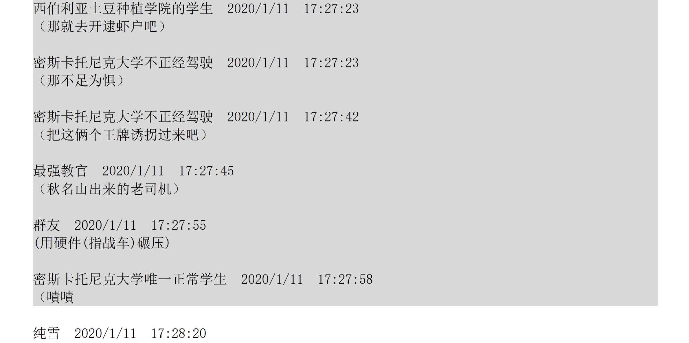 设定补充：02话91