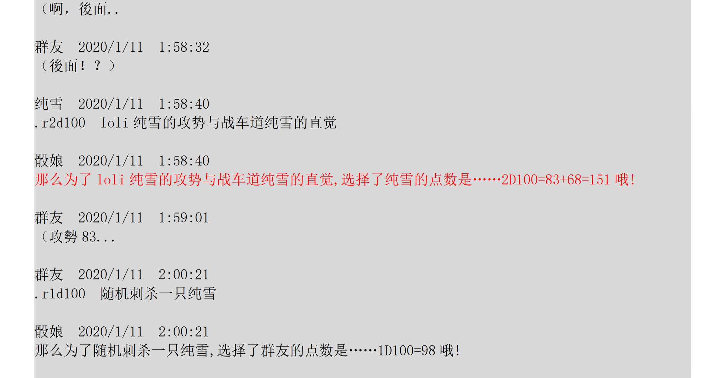 设定补充：01话233
