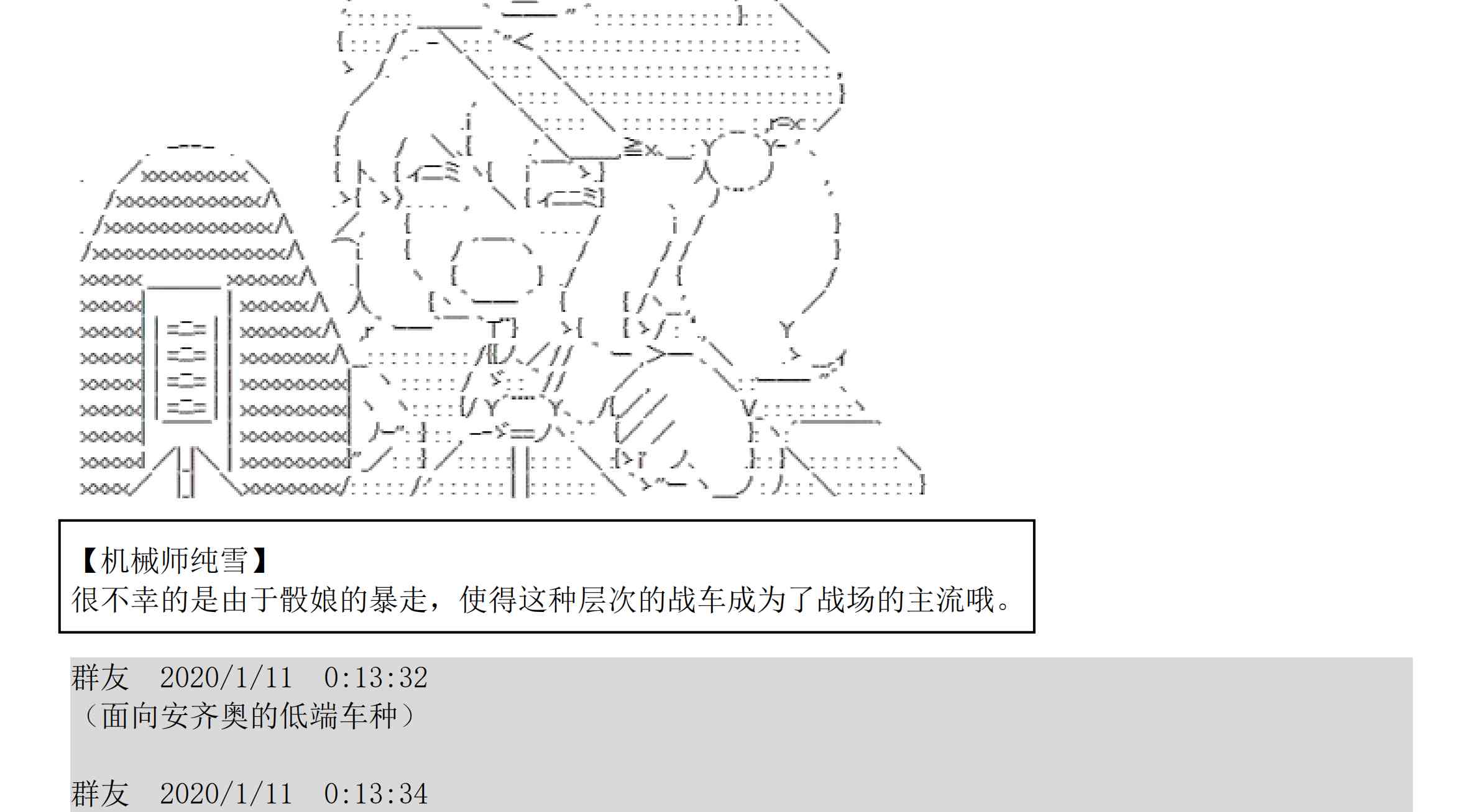 设定补充：01话113