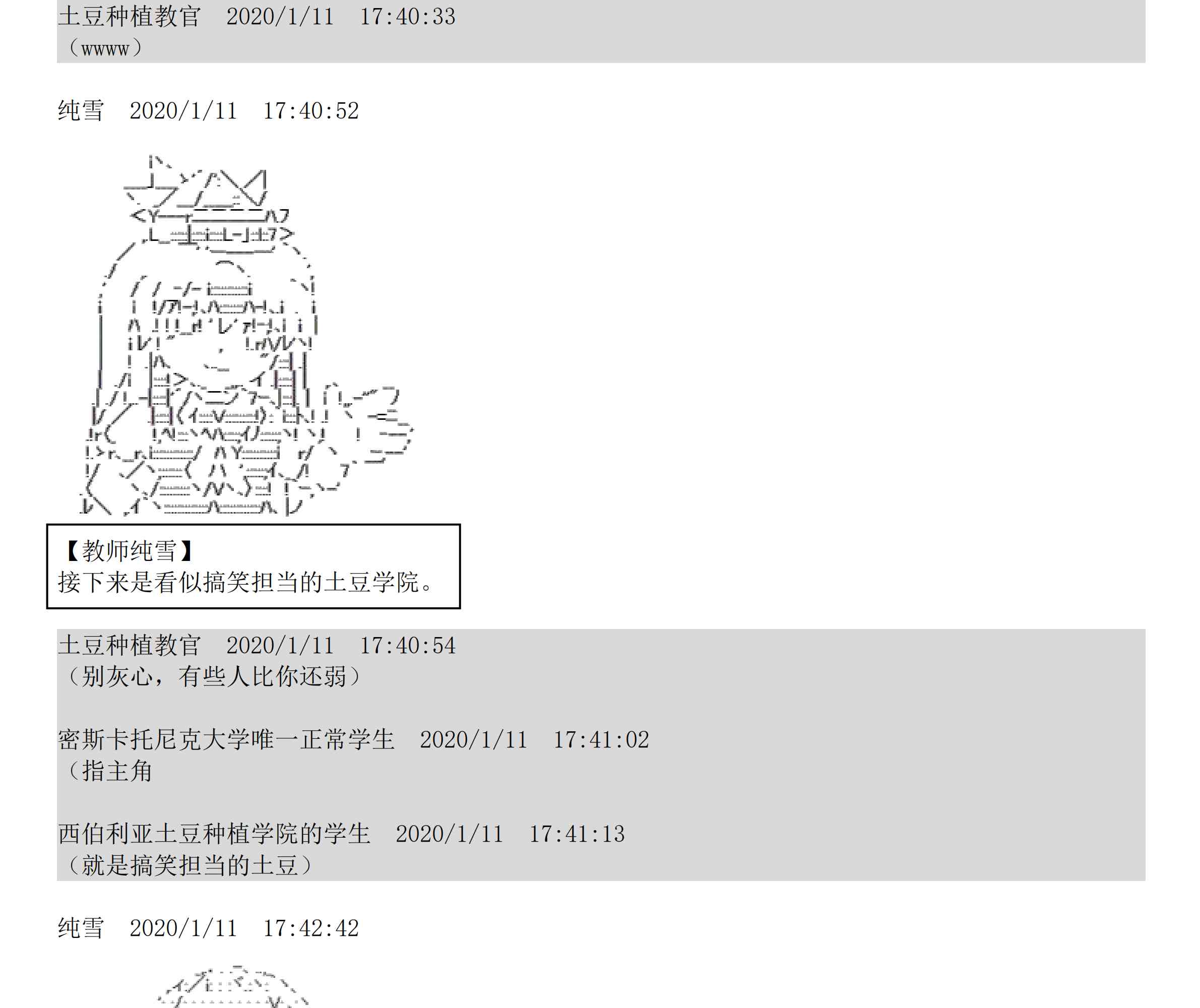 设定补充：02话96