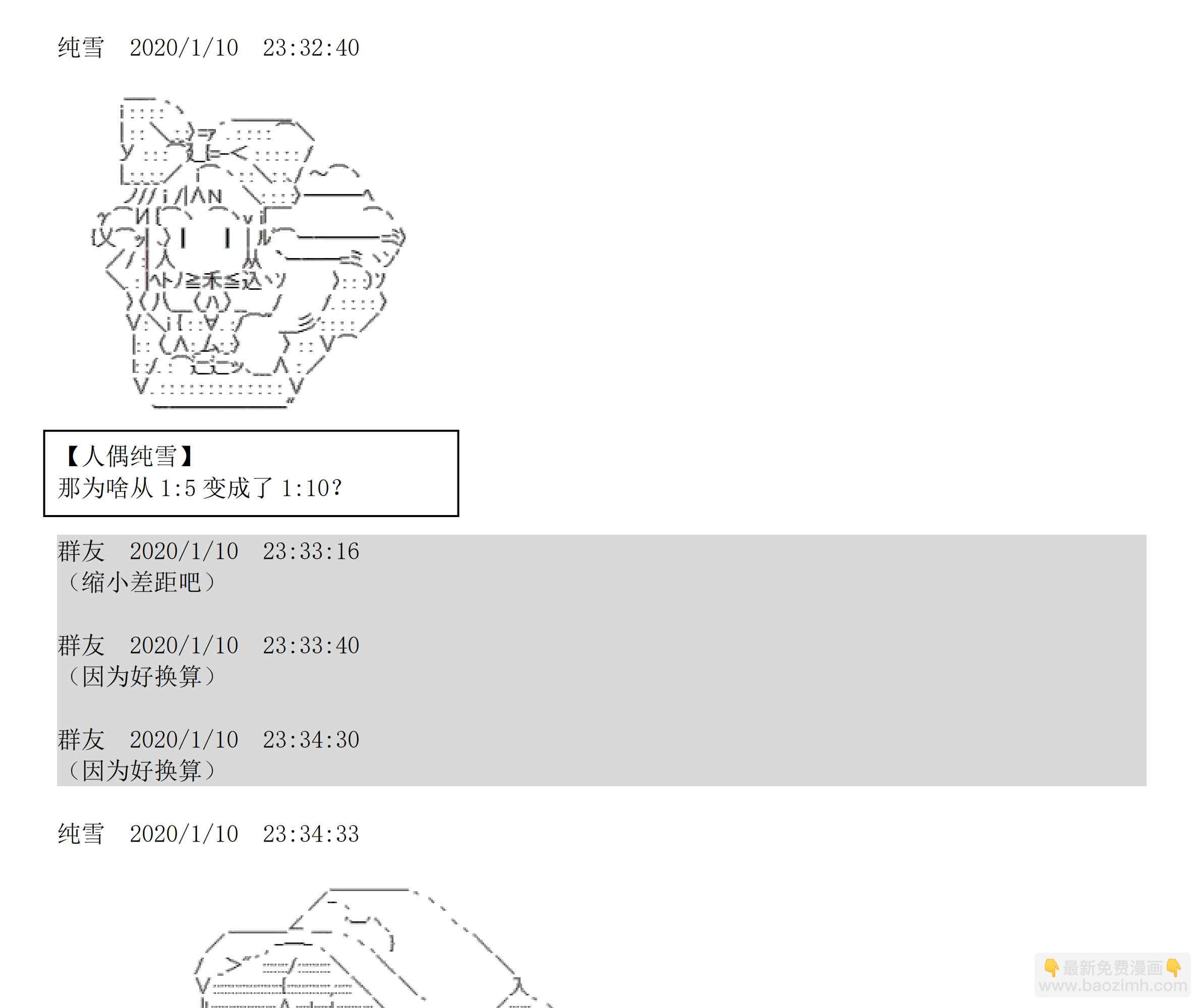 设定补充：01话76