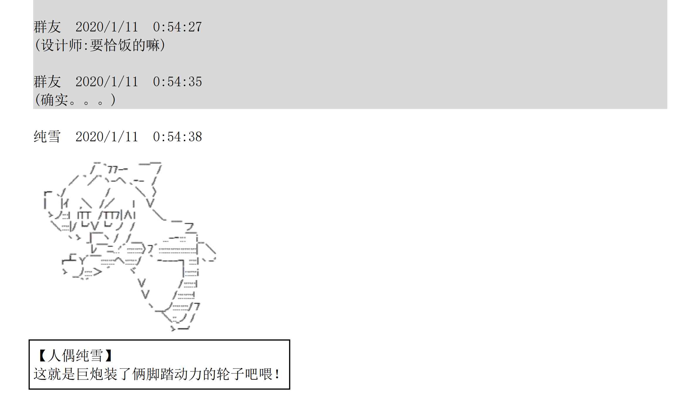 设定补充：01话165
