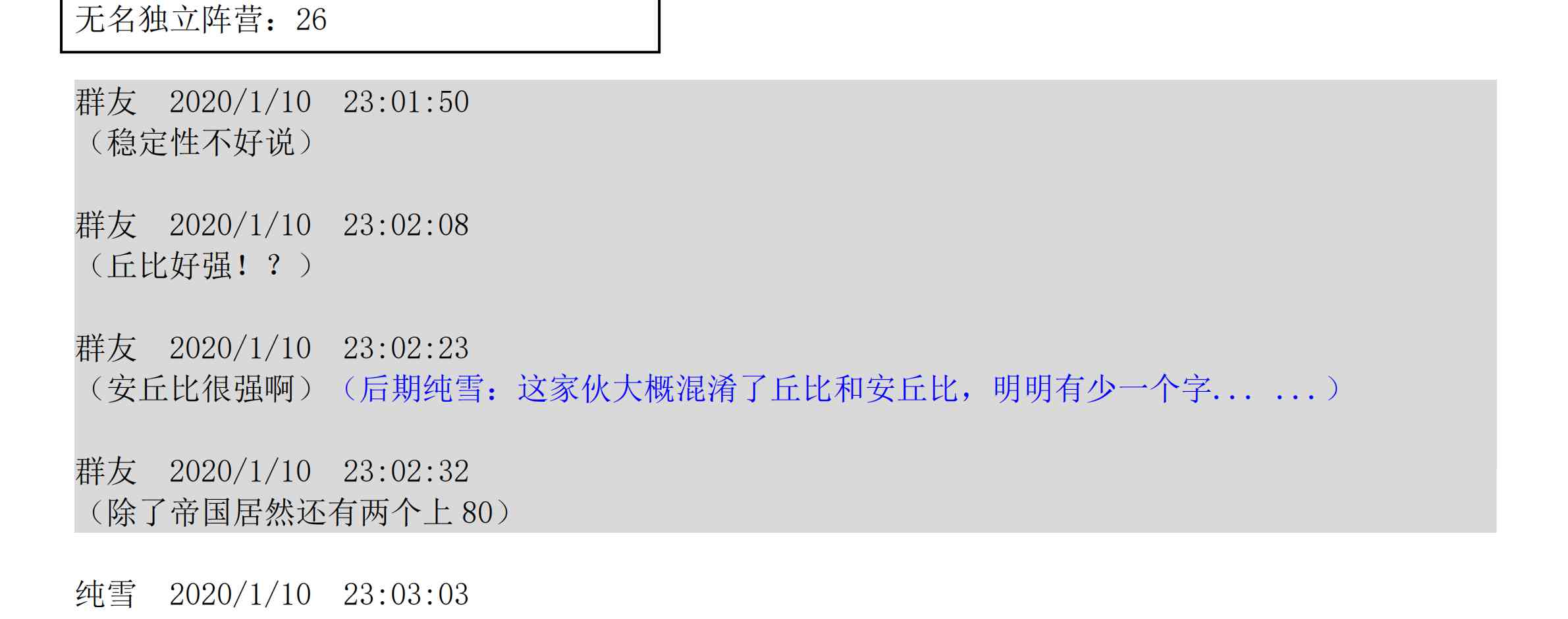 设定补充：01话55