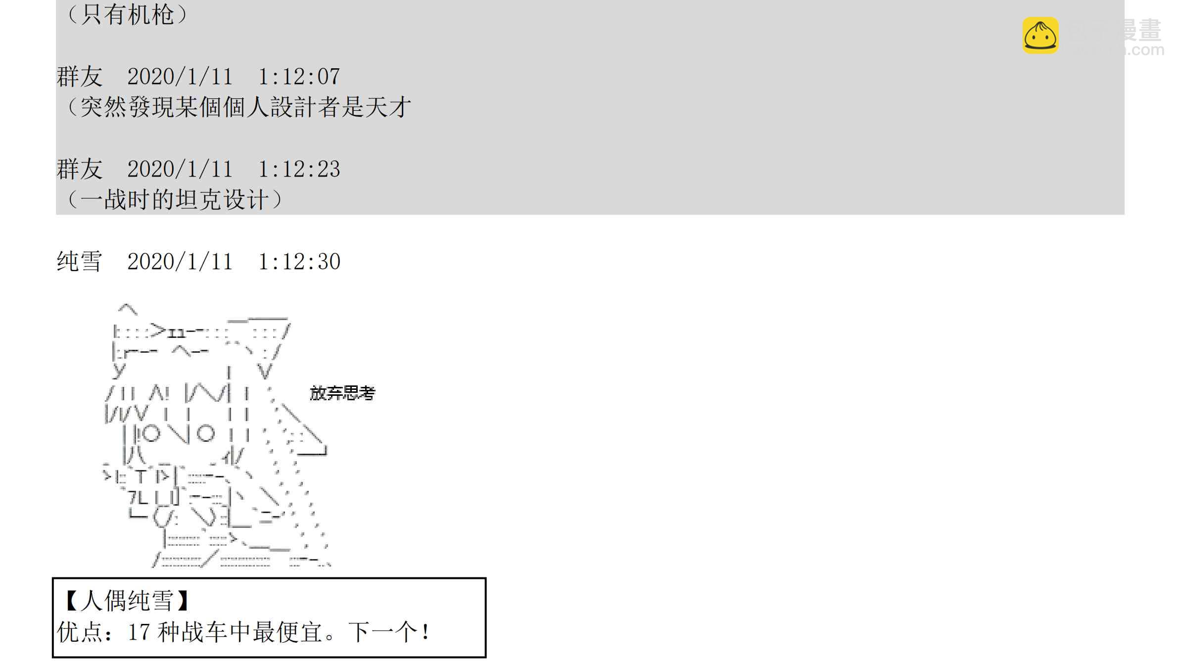 设定补充：01话185