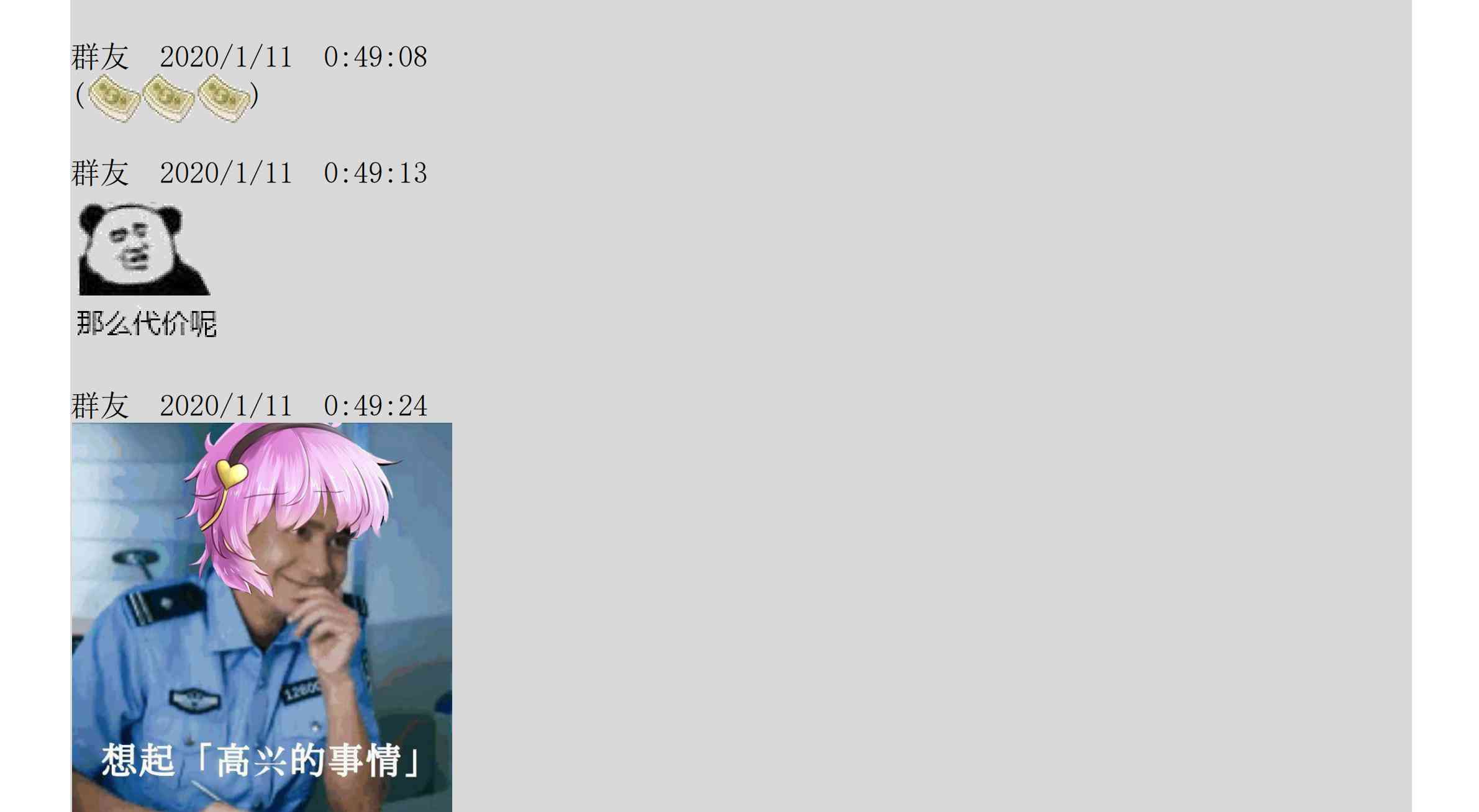 设定补充：01话159