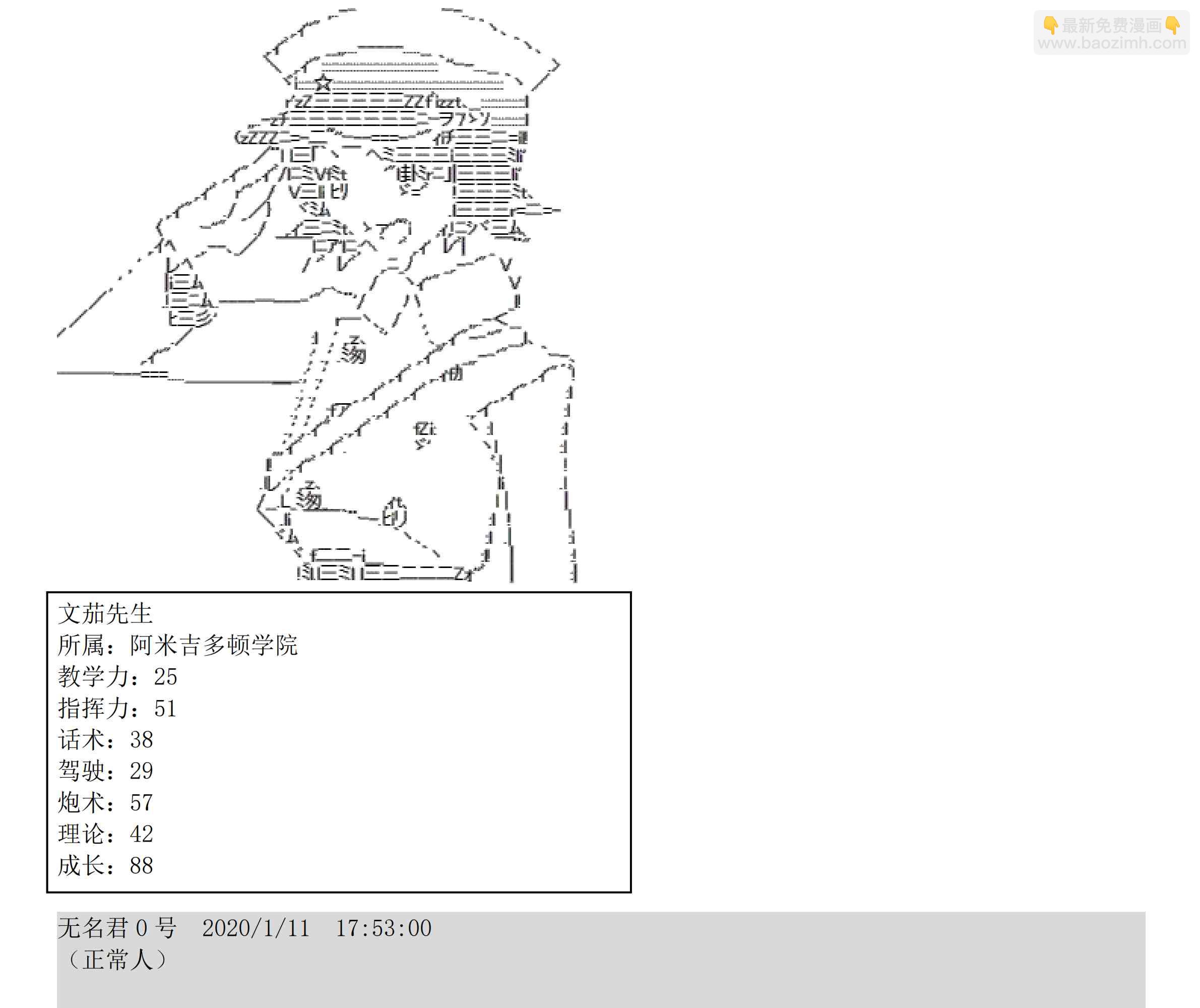 设定补充：02话104