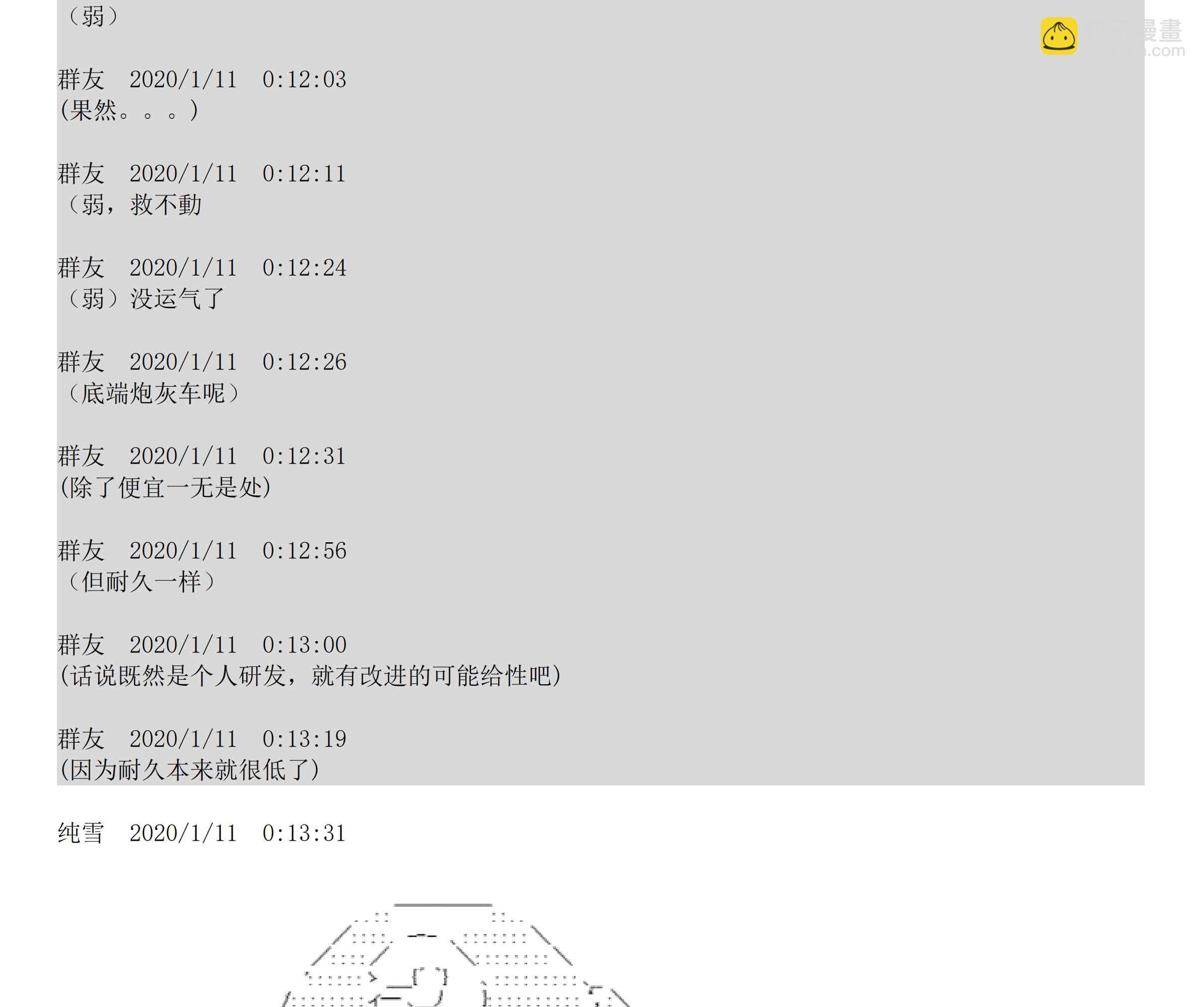 设定补充：01话112