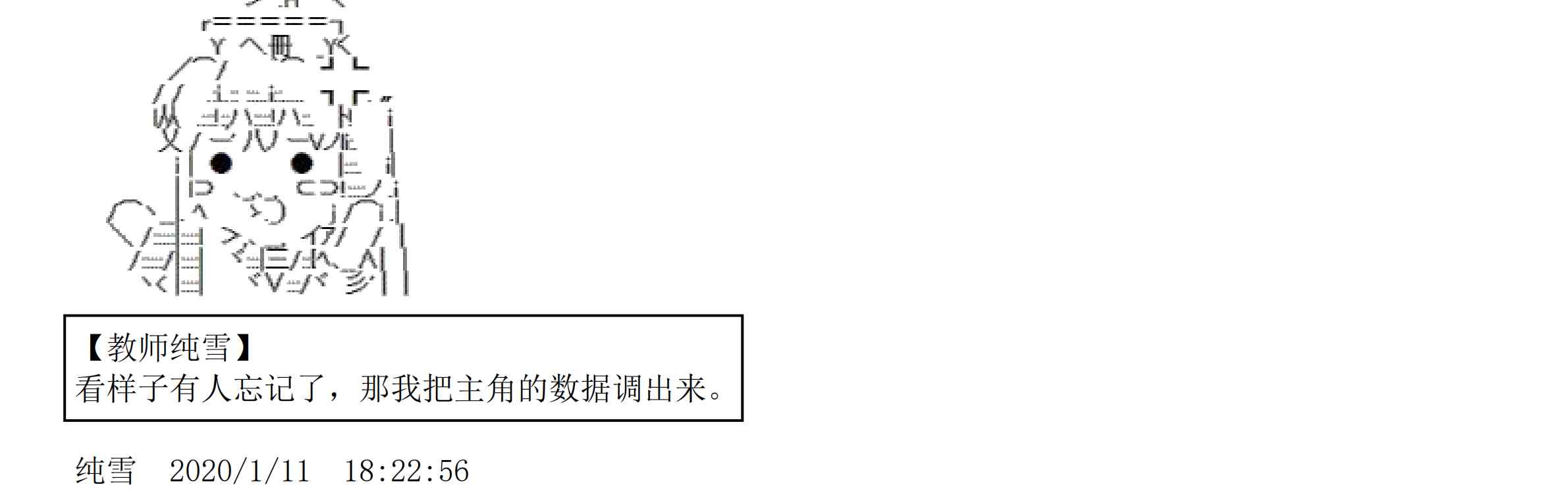 设定补充：02话121