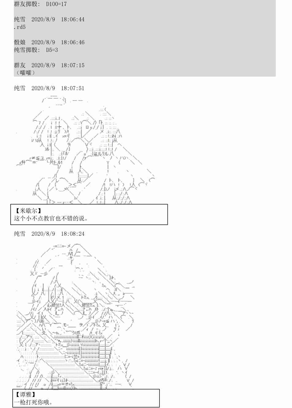 3话56