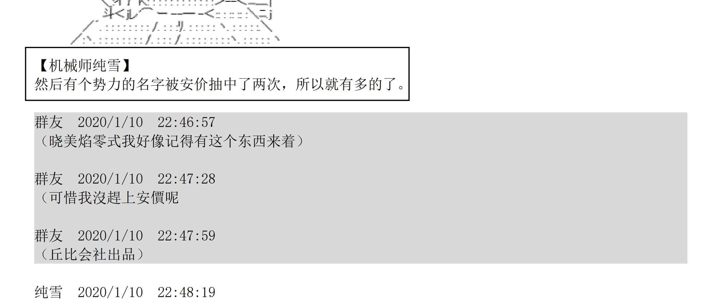 设定补充：01话45