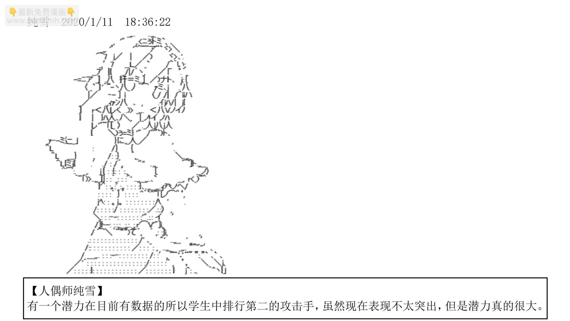 设定补充：02话131