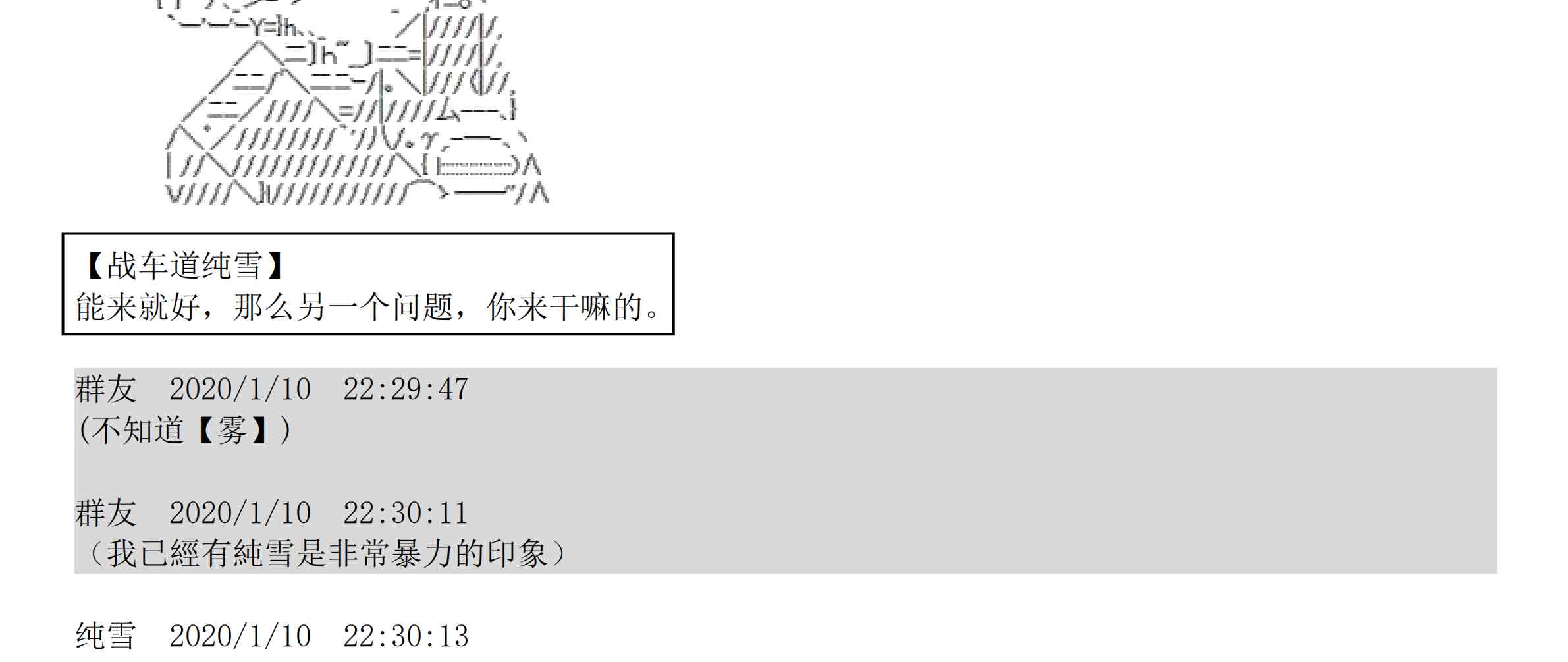 设定补充：01话31