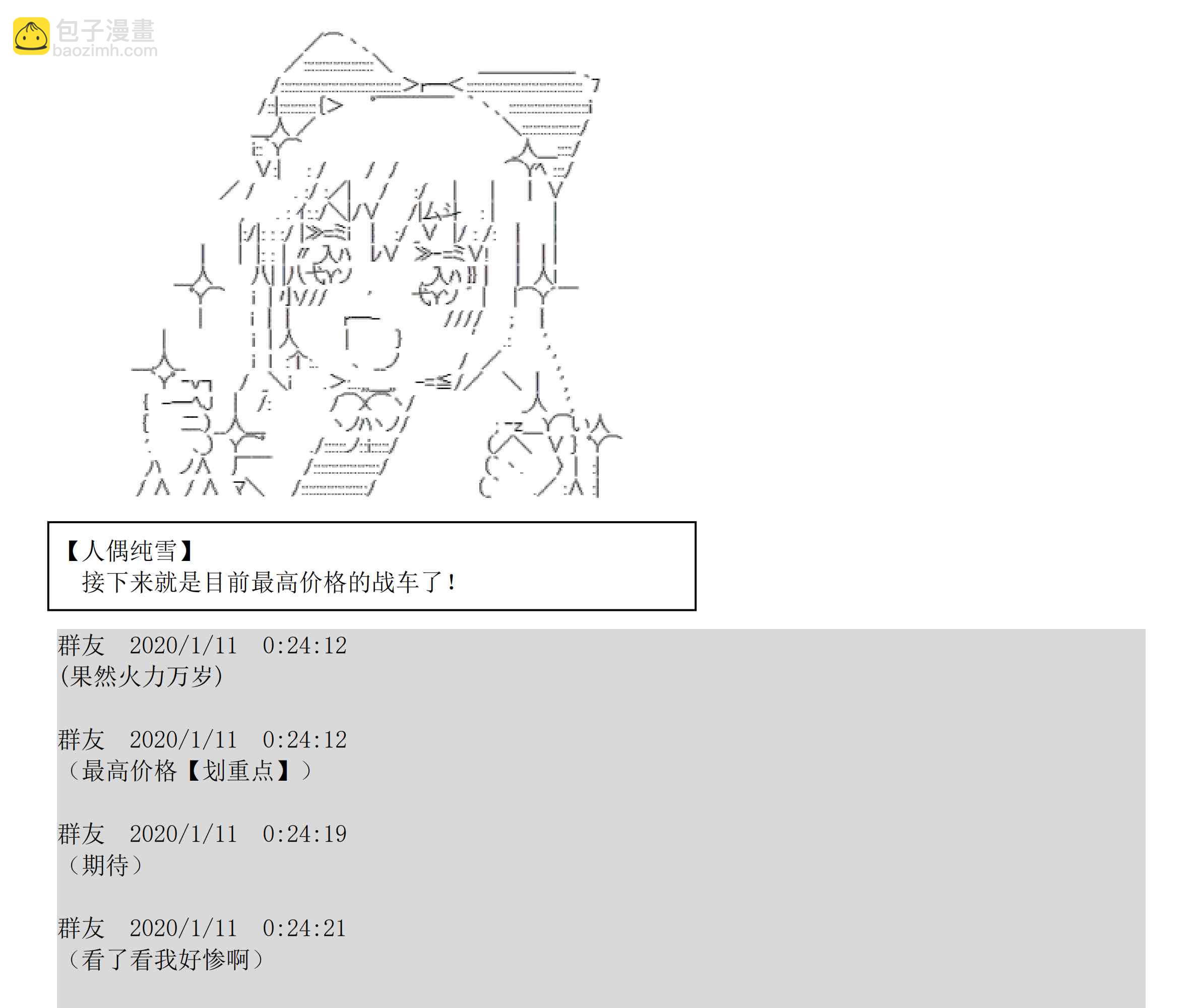 设定补充：01话128
