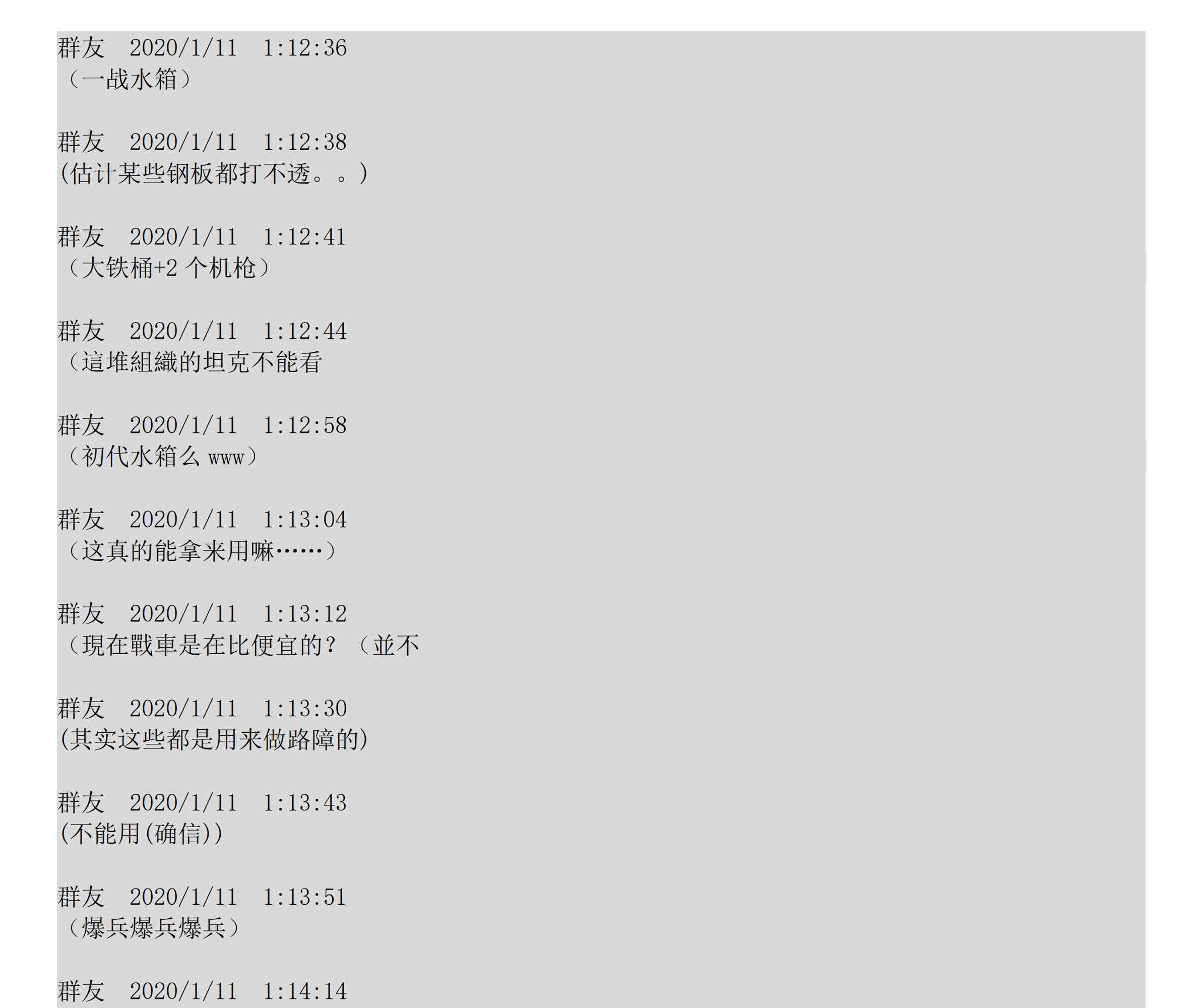 设定补充：01话186