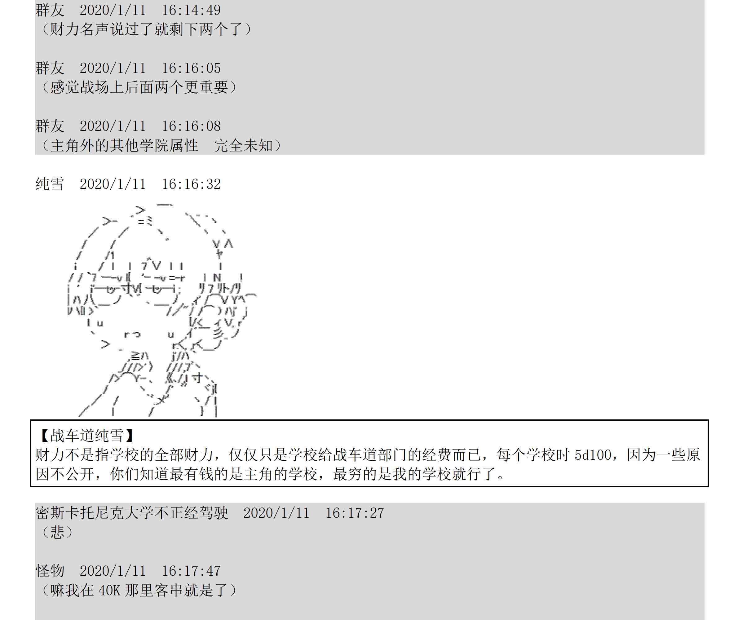 设定补充：02话28