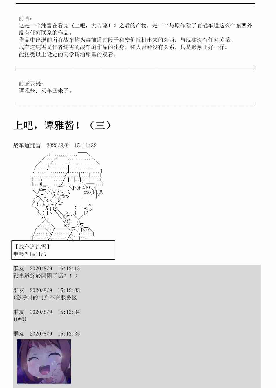 3话0