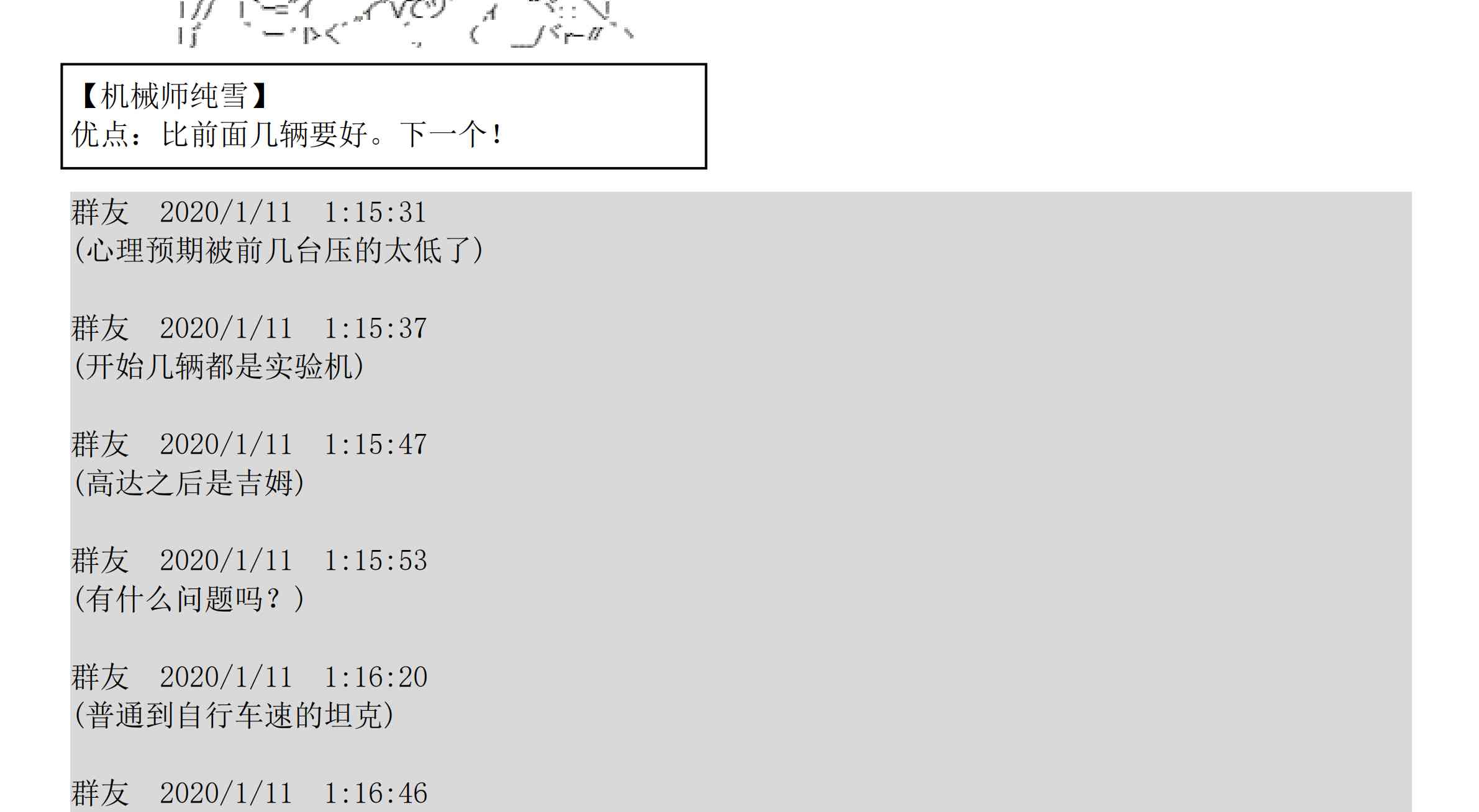 设定补充：01话189