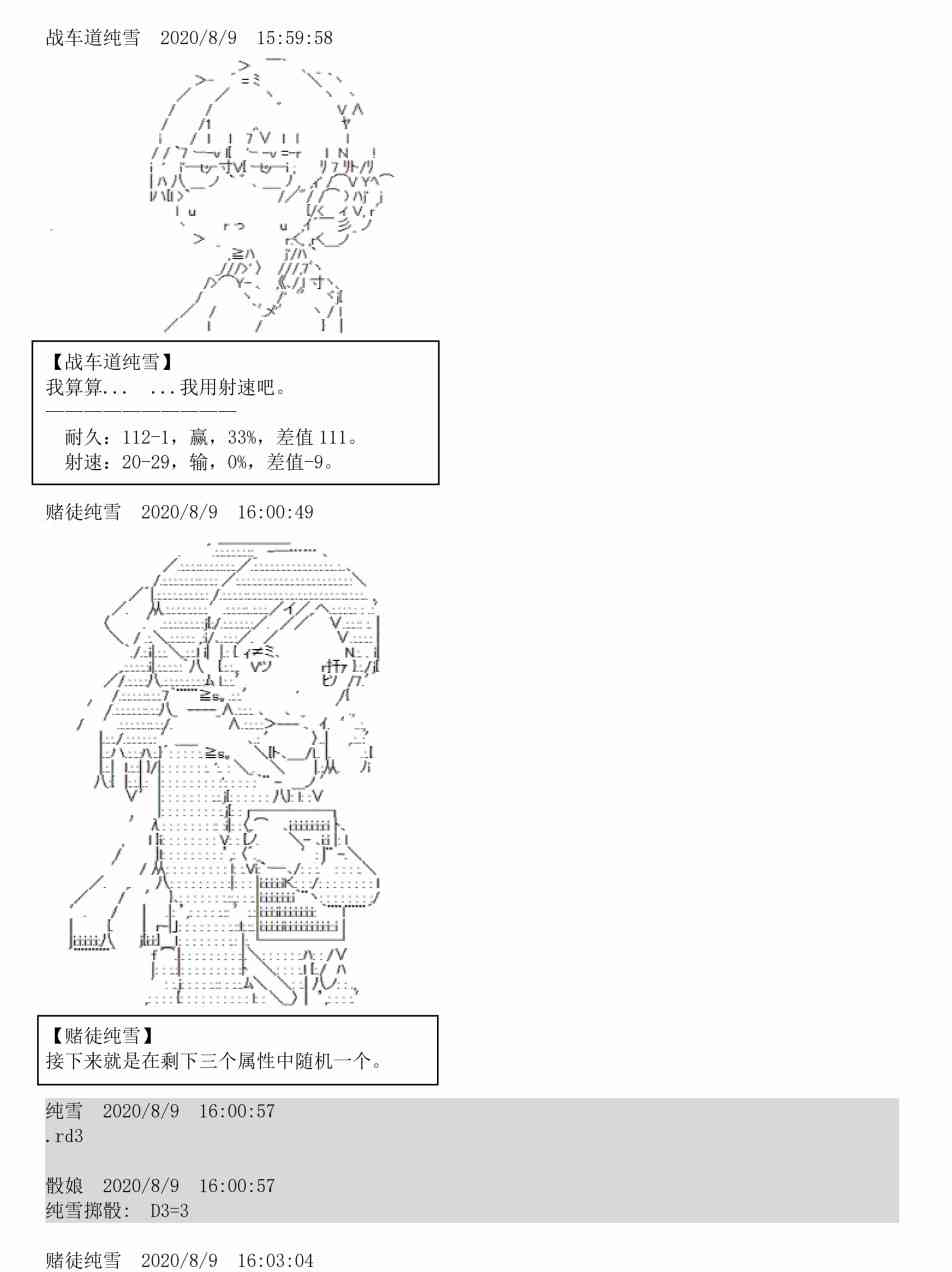 3话16