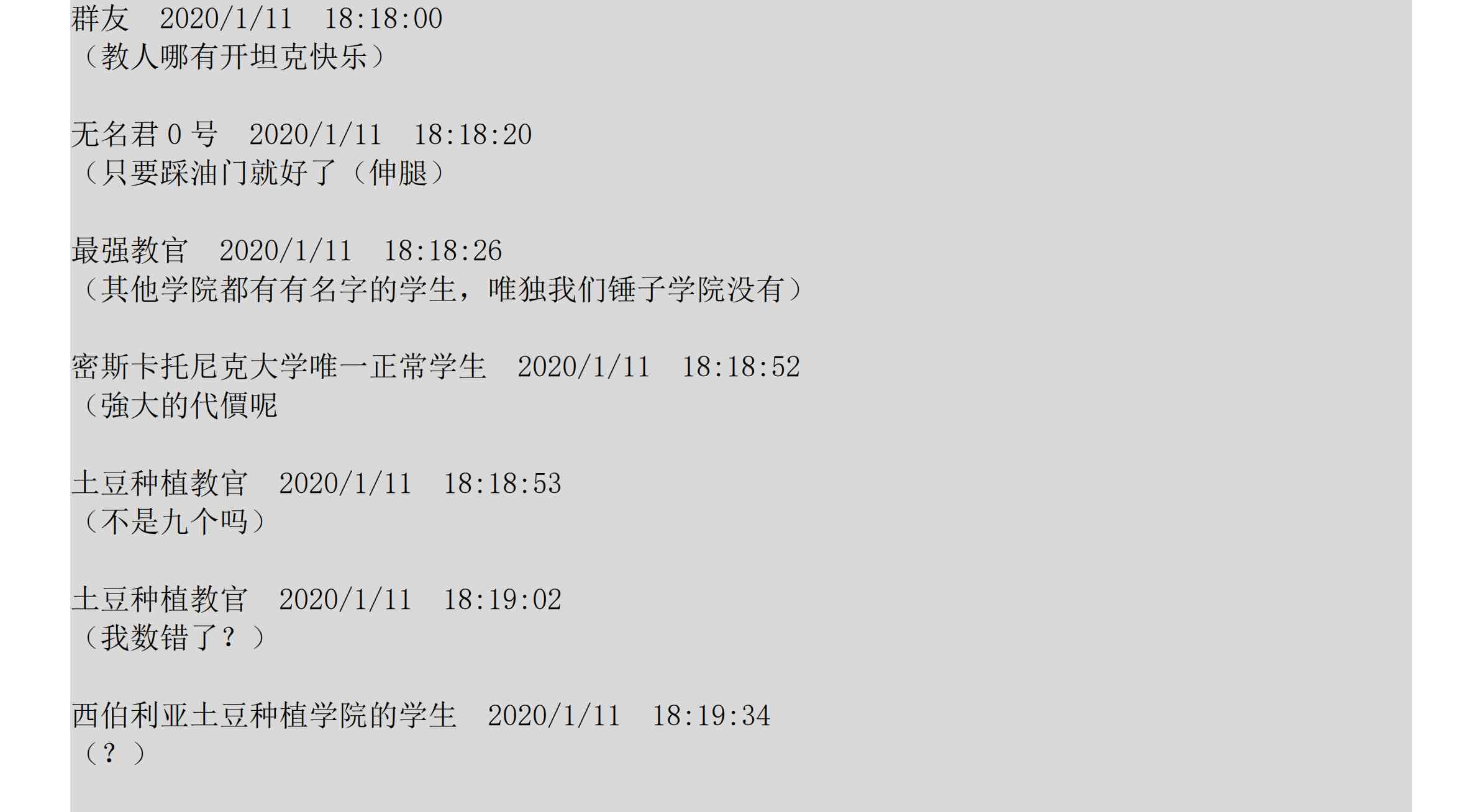 设定补充：02话119