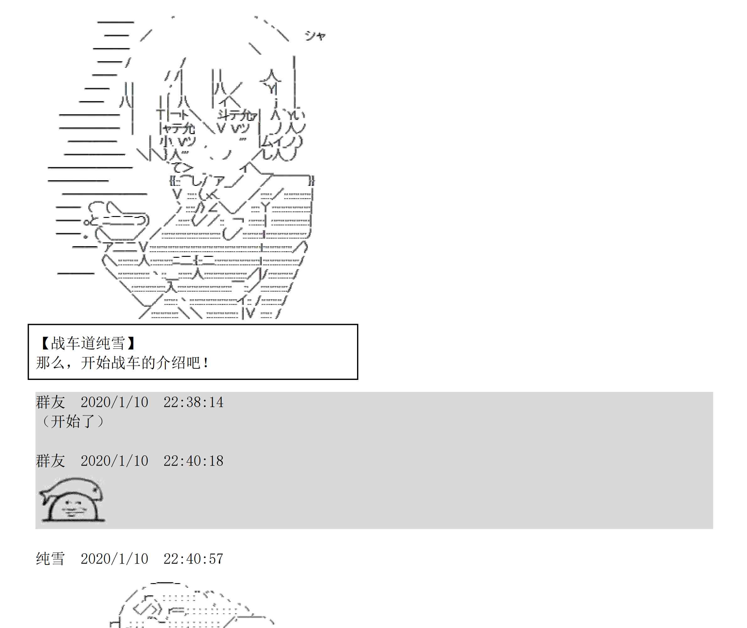 设定补充：01话38