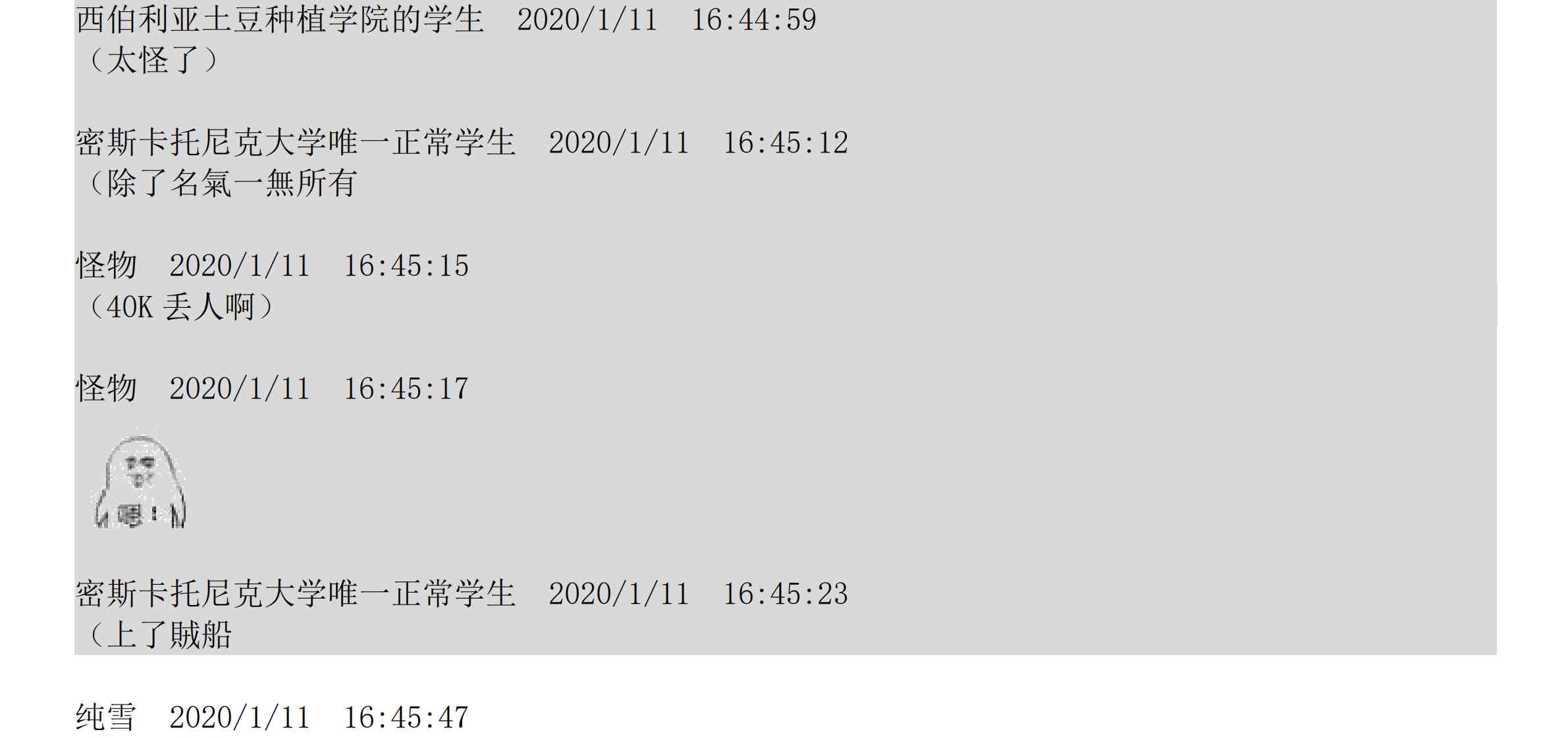 设定补充：02话49