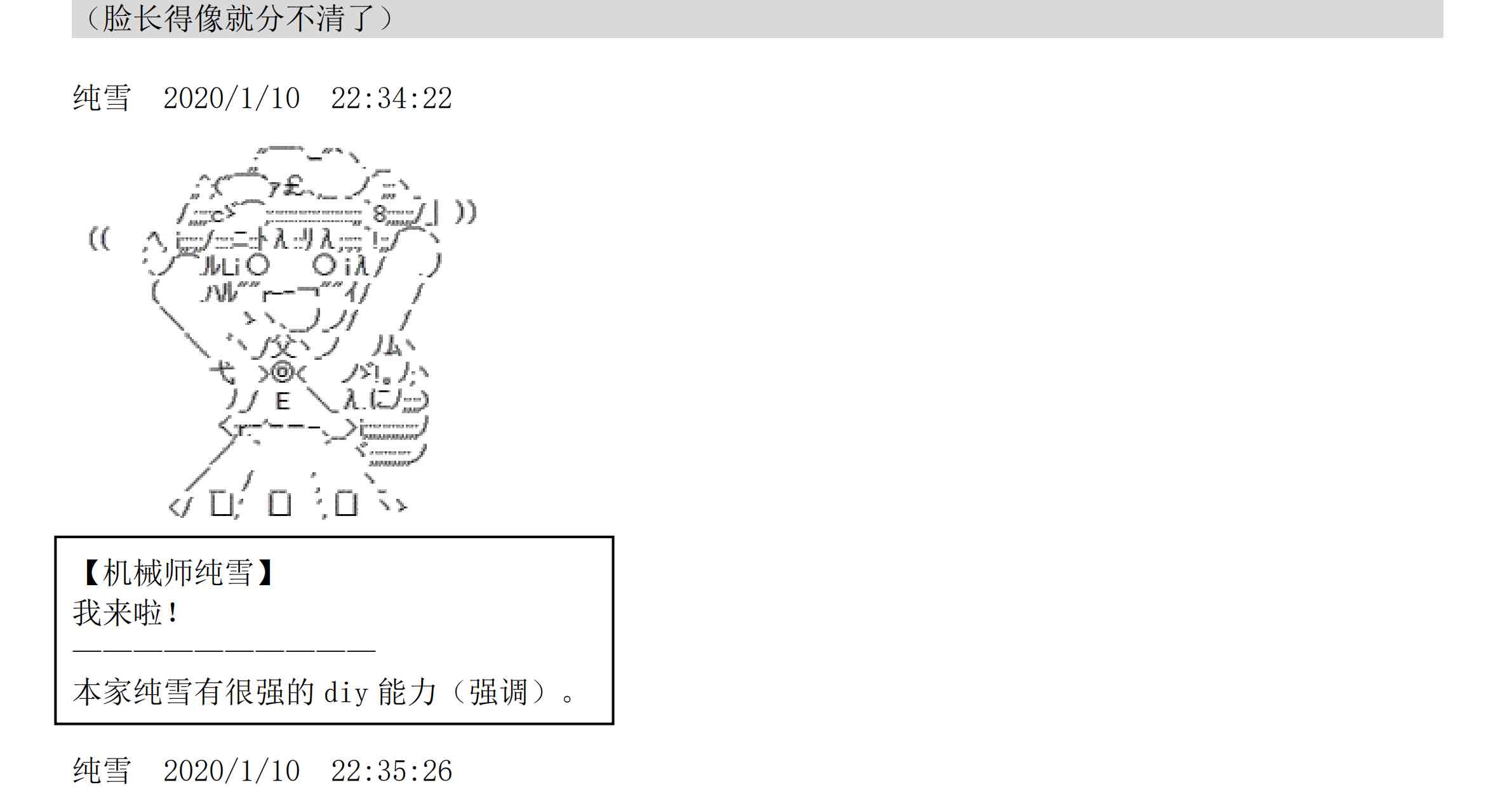 设定补充：01话35