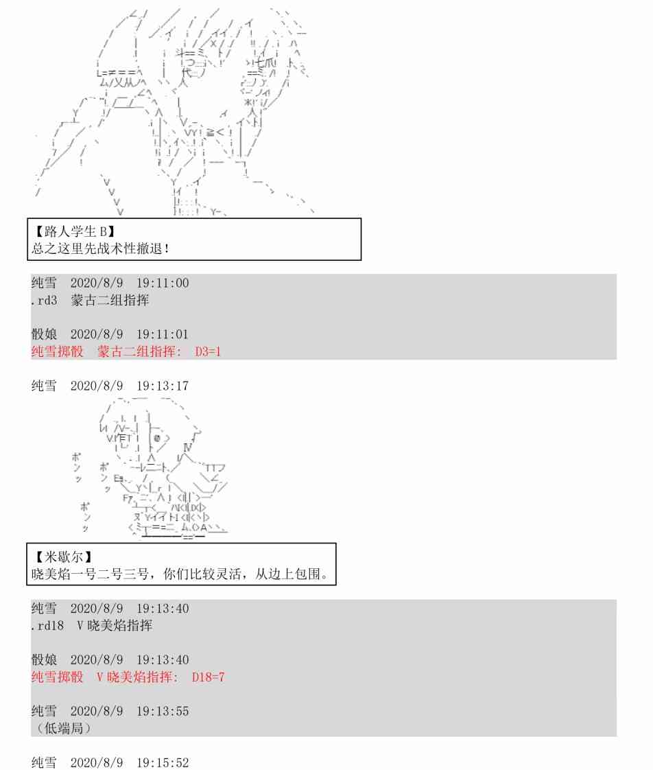 3话76