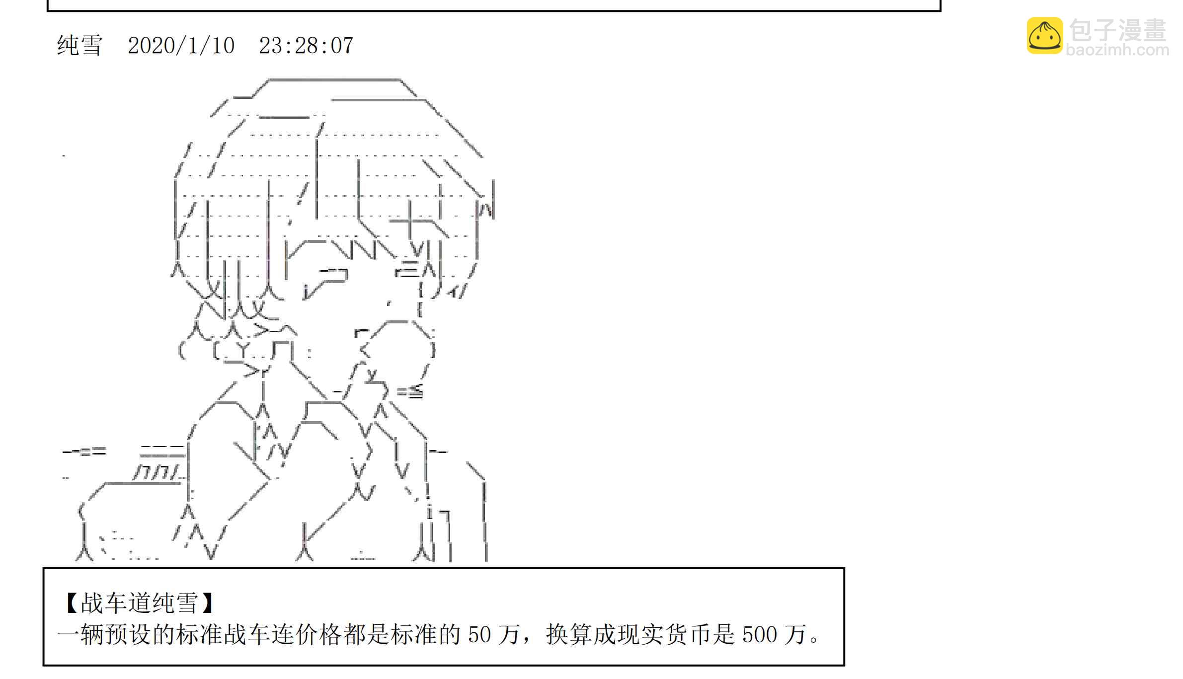 设定补充：01话73