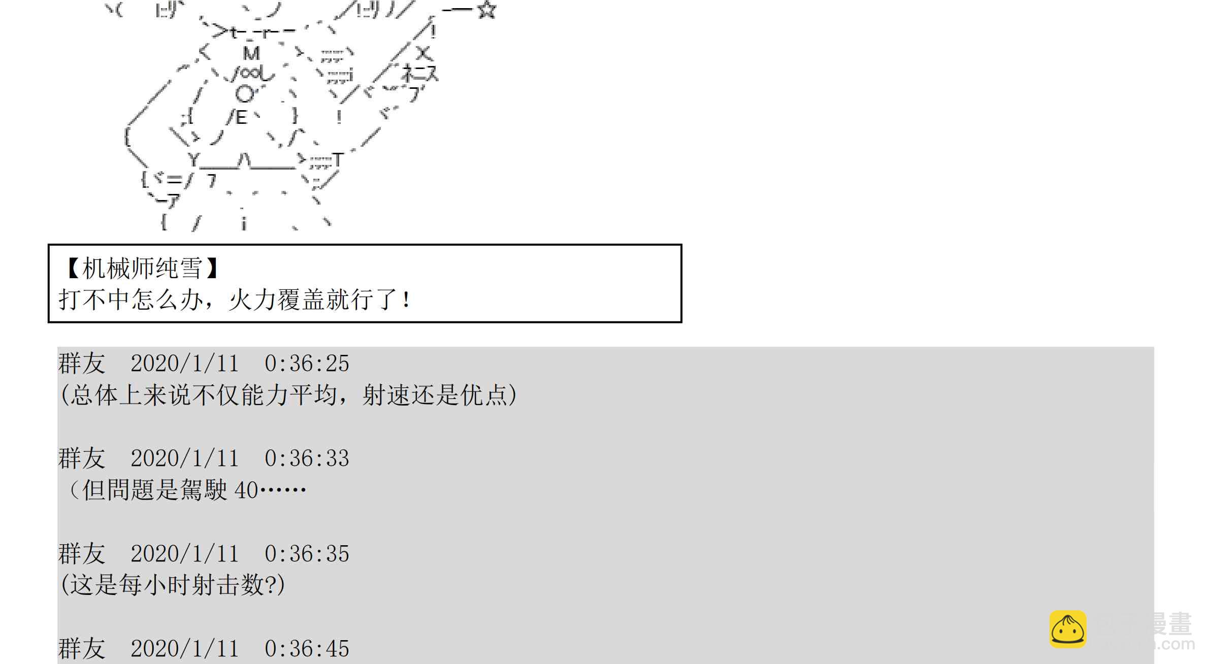 设定补充：01话145