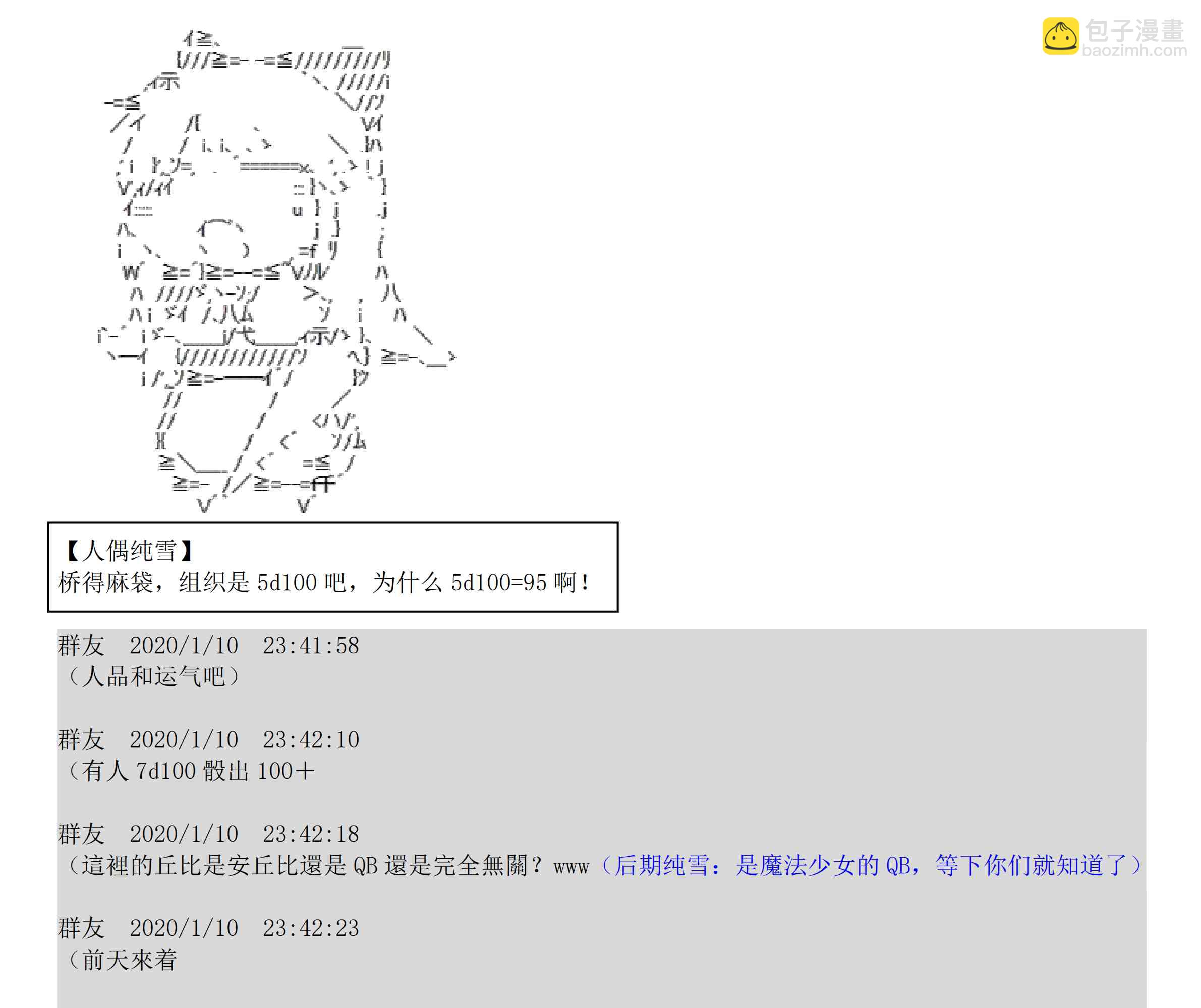设定补充：01话84