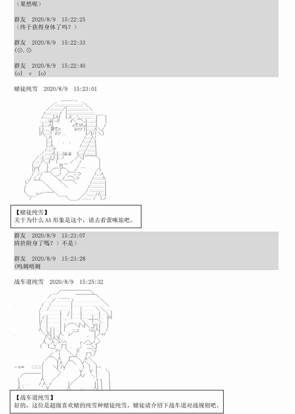 3话6