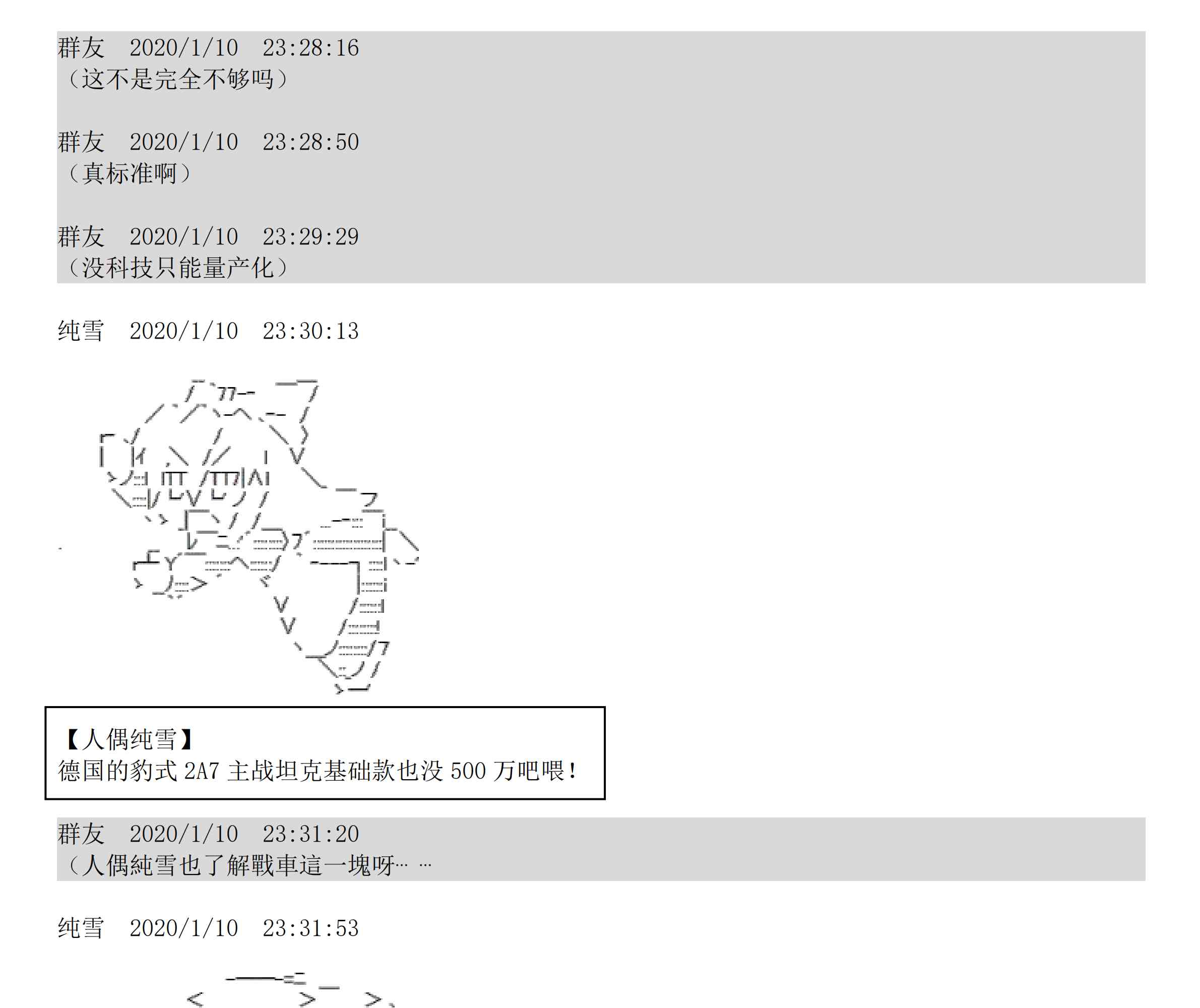 设定补充：01话74