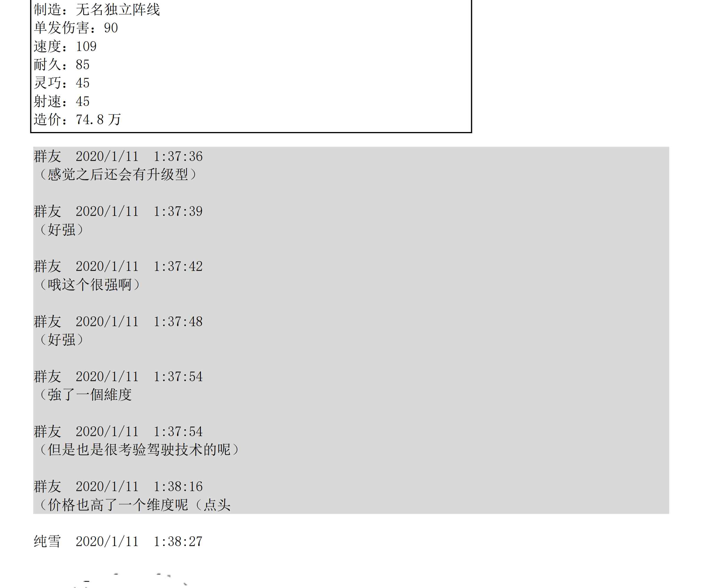 设定补充：01话214