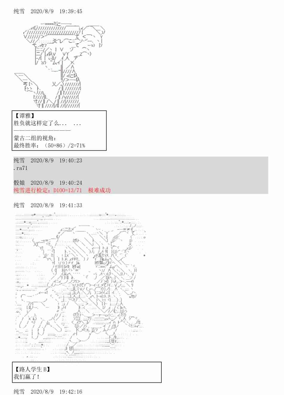 3话82