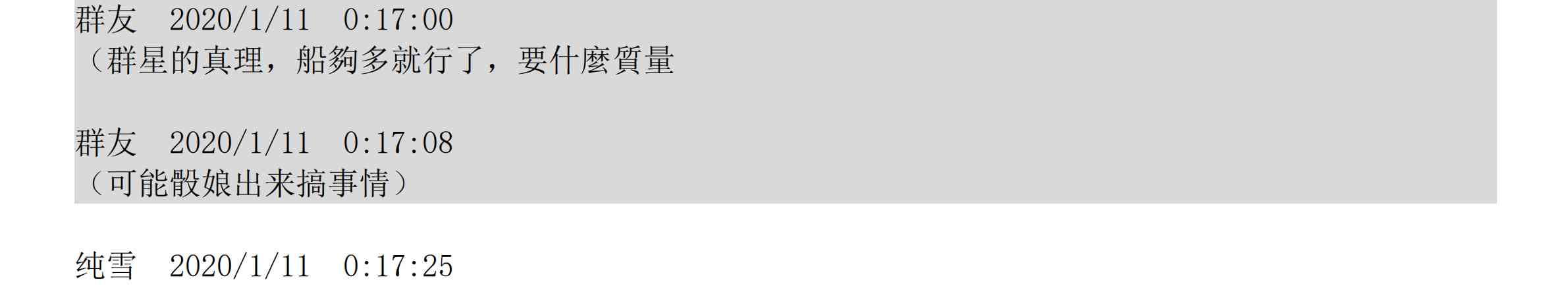 设定补充：01话117
