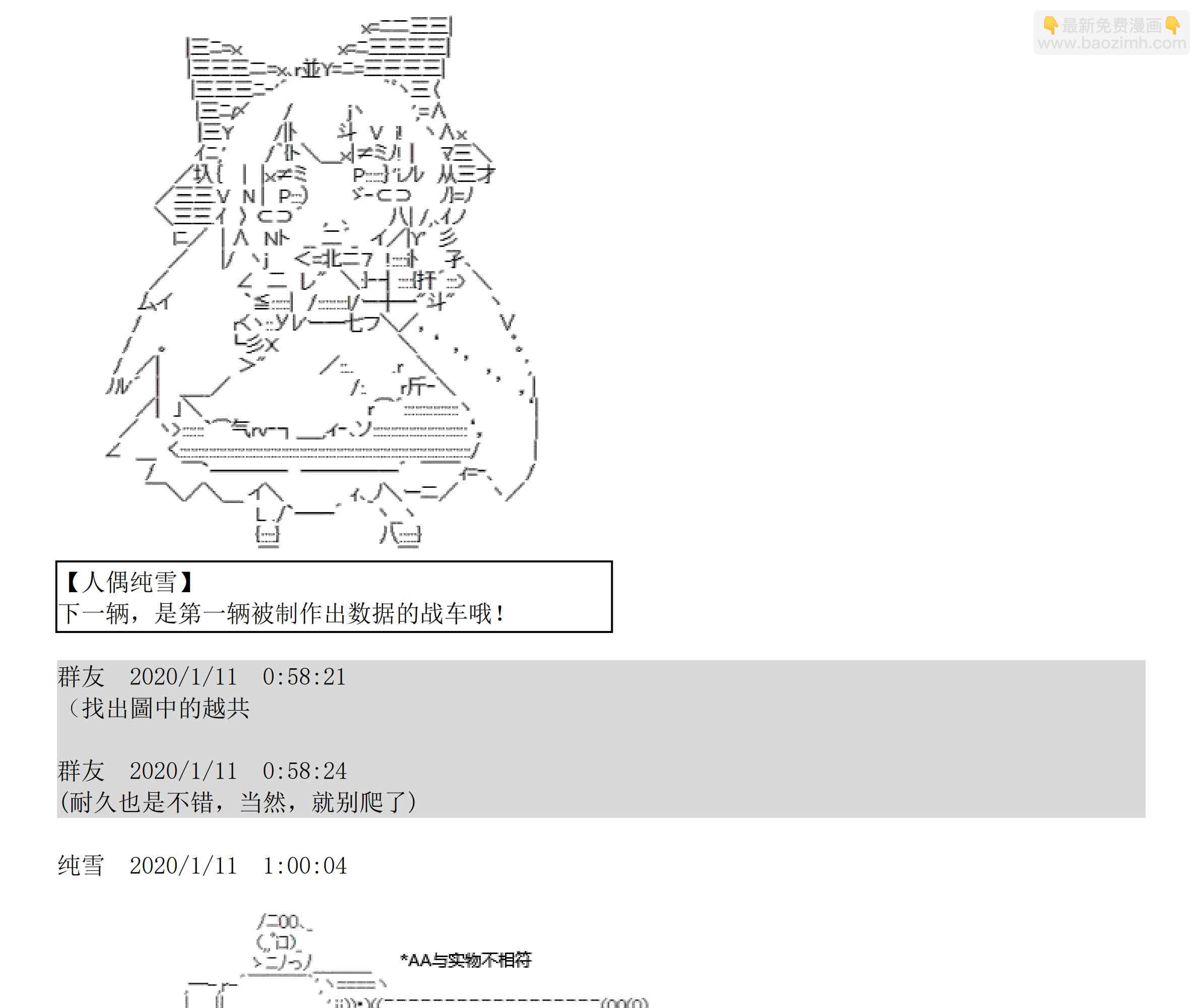 设定补充：01话170