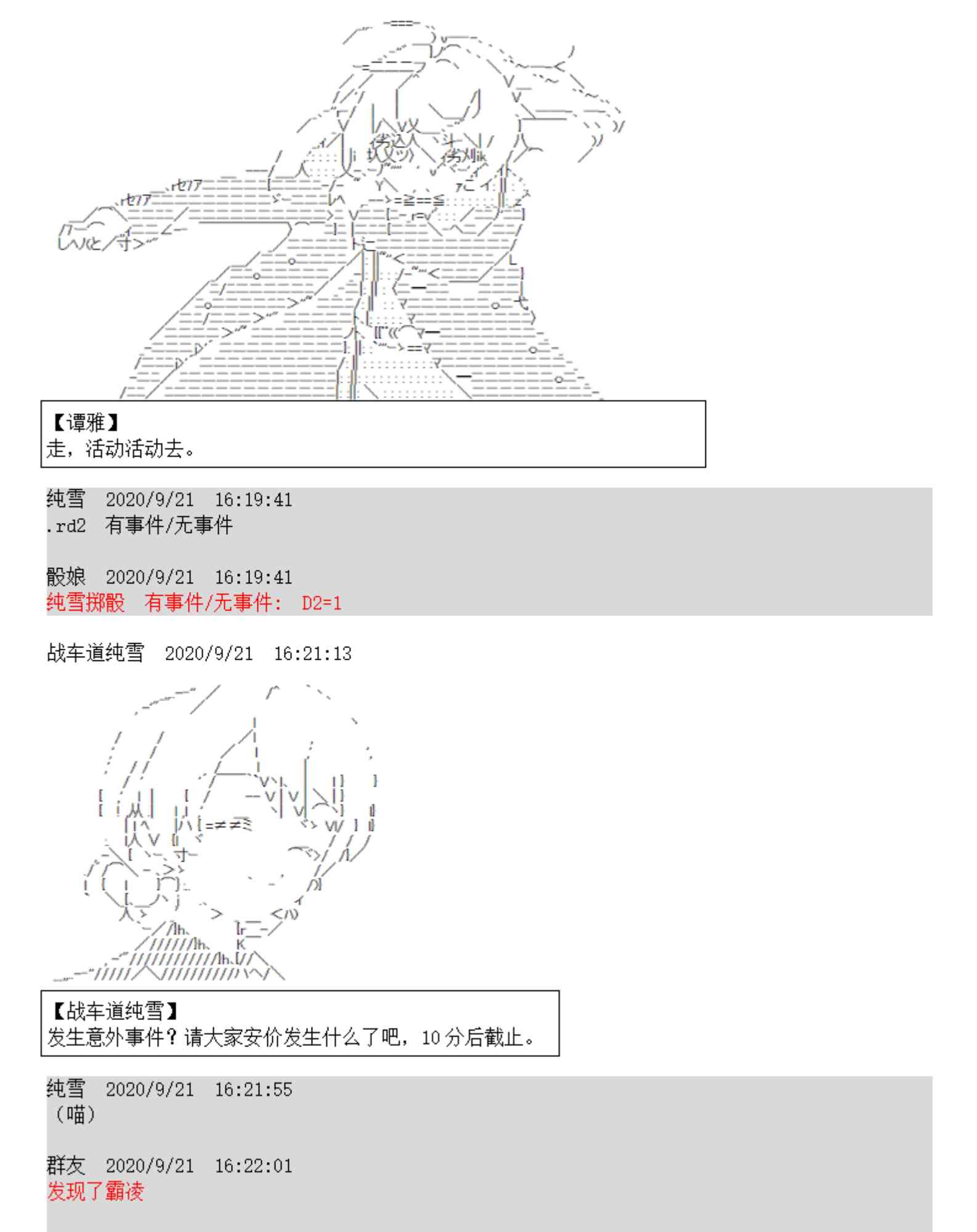 4话25