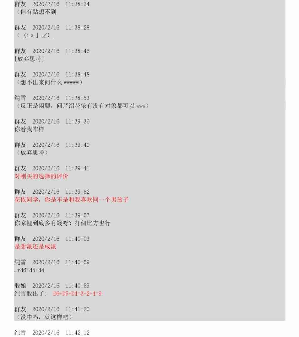2话34