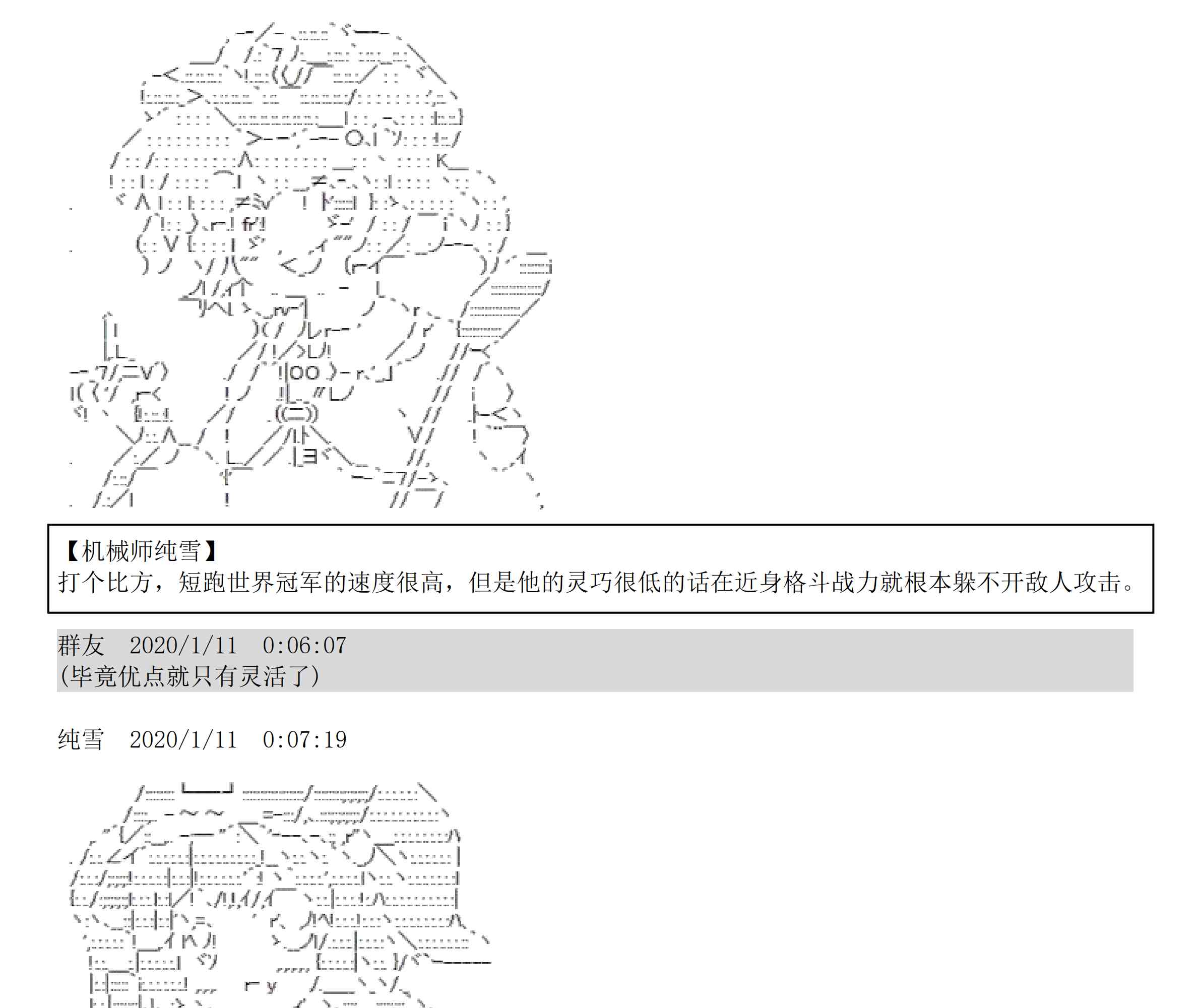 设定补充：01话106