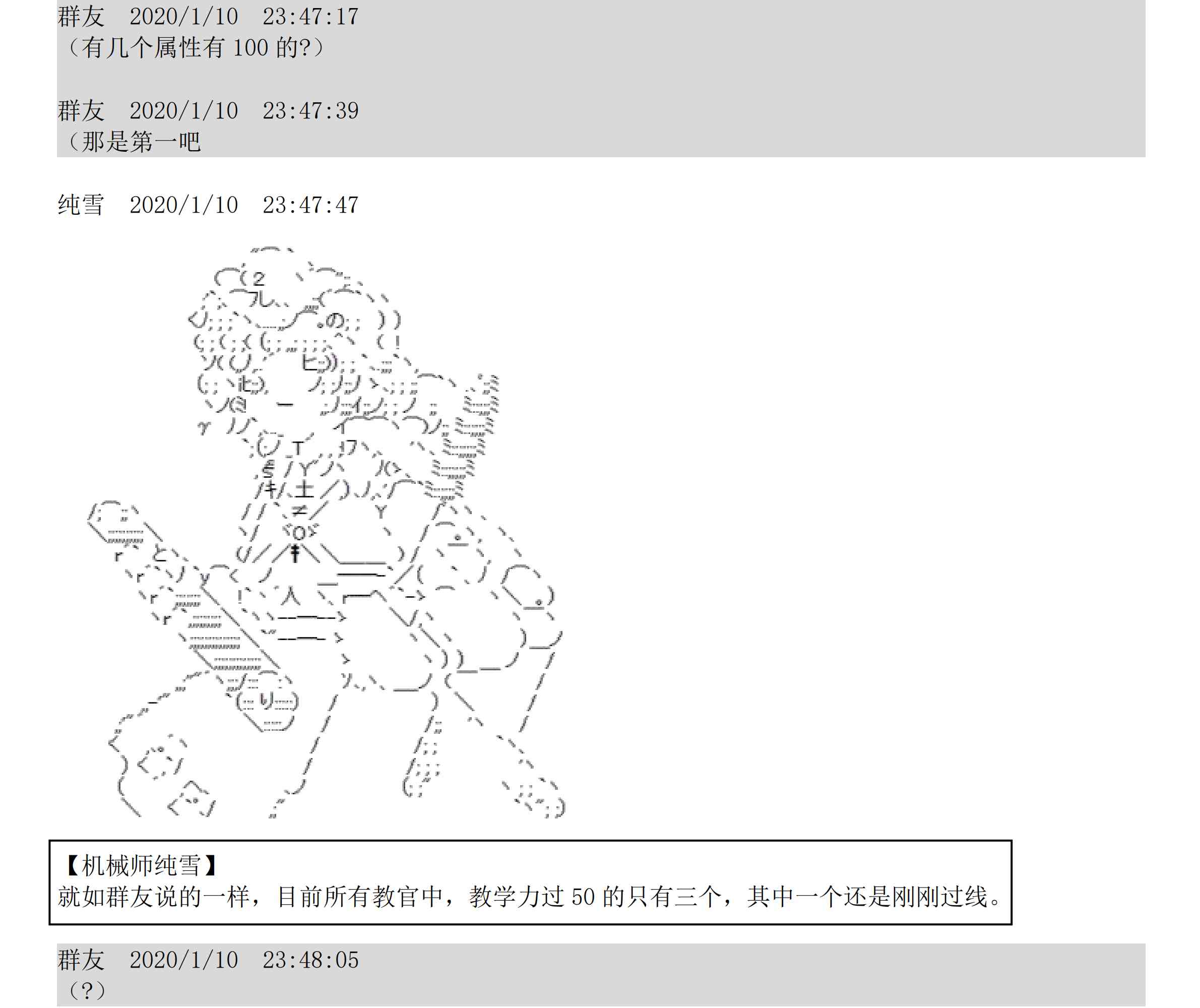 设定补充：01话92